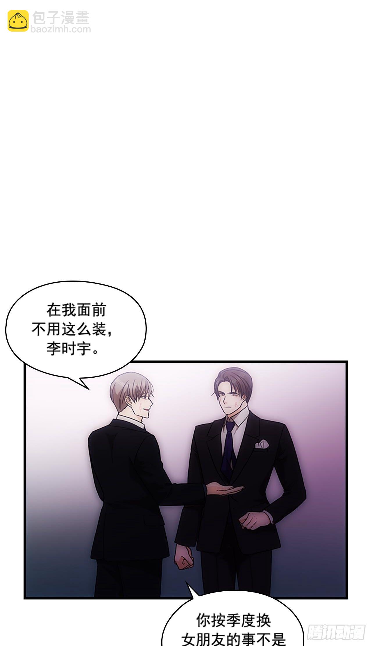 秘書失格 - 第35話(1/2) - 1