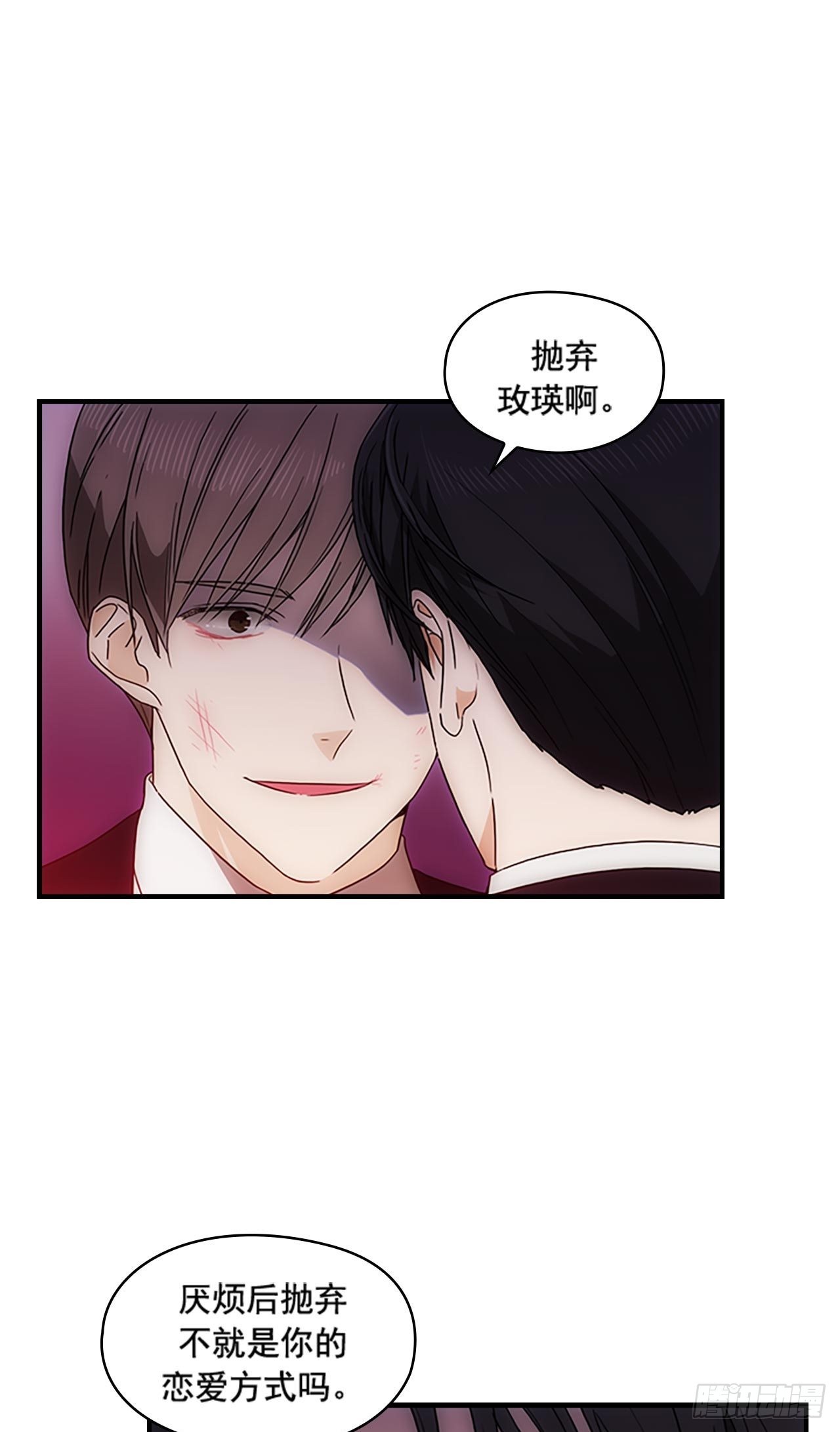 秘書失格 - 第35話(1/2) - 3