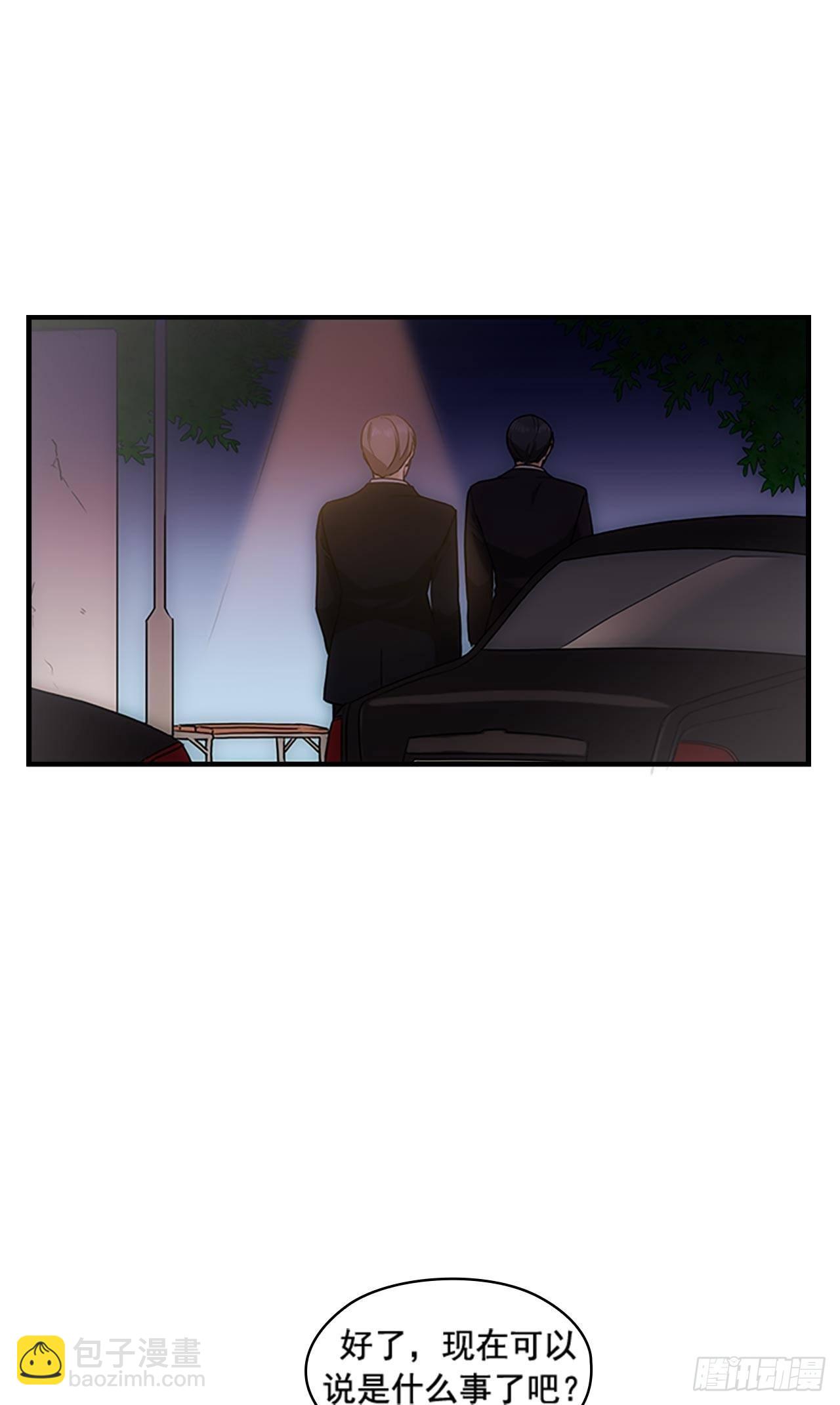 秘書失格 - 第35話(1/2) - 3