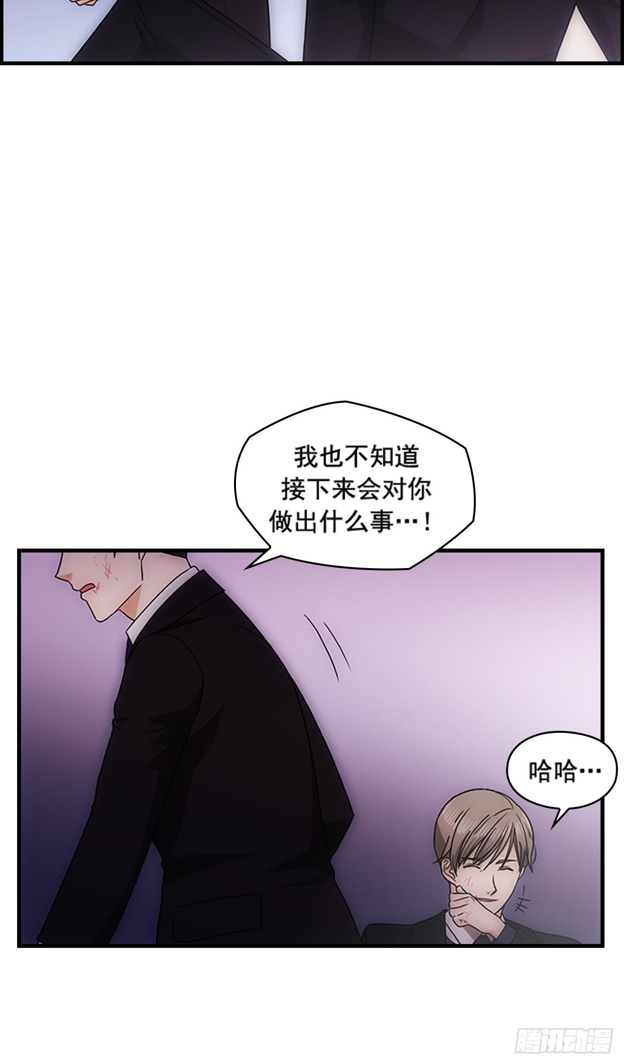 秘書失格 - 第35話(1/2) - 6