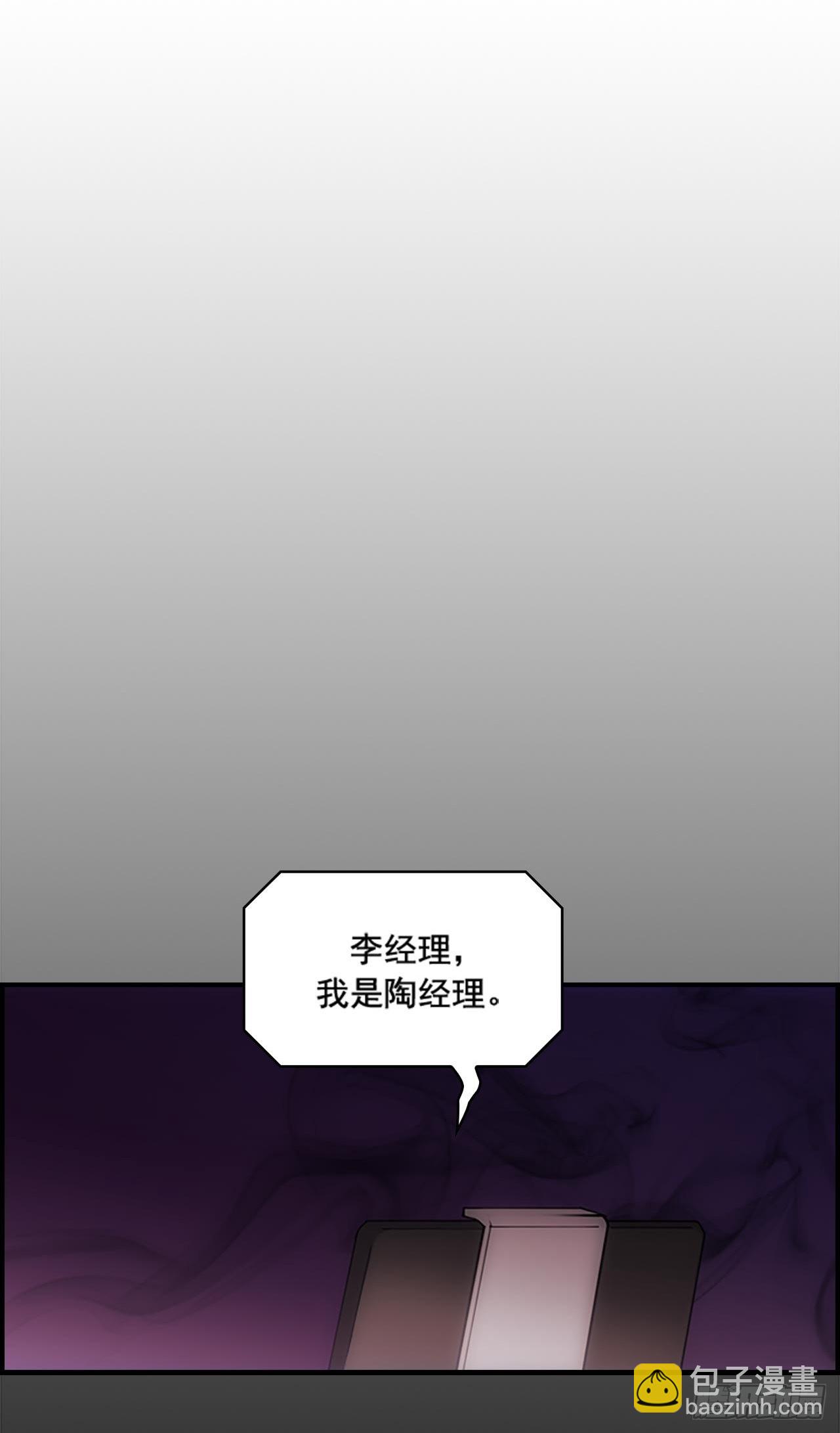 秘書失格 - 第35話(1/2) - 4