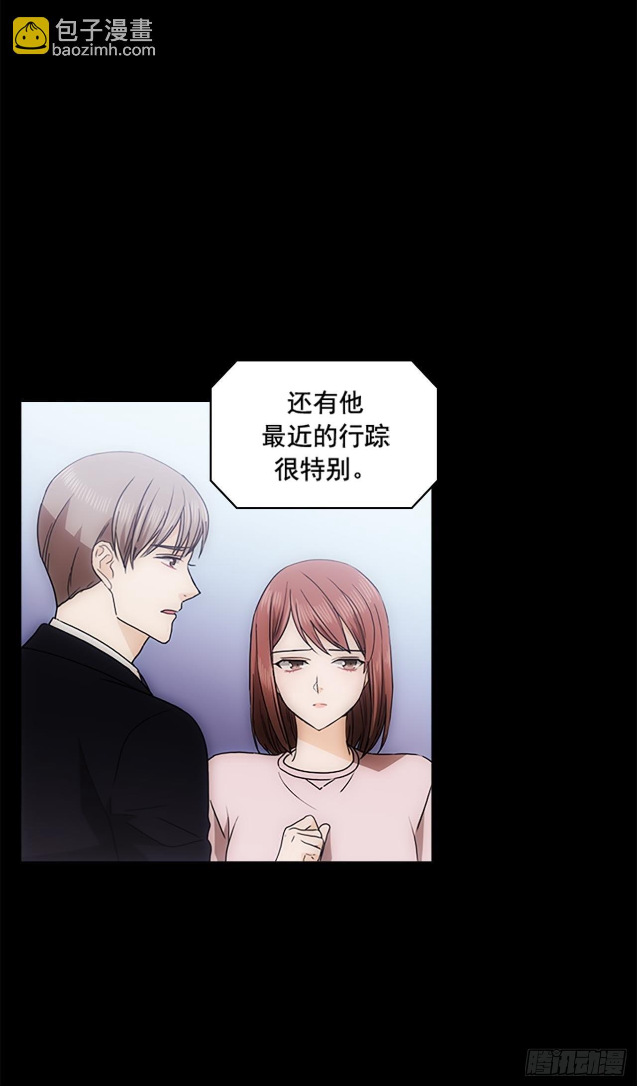 秘書失格 - 第35話(1/2) - 7