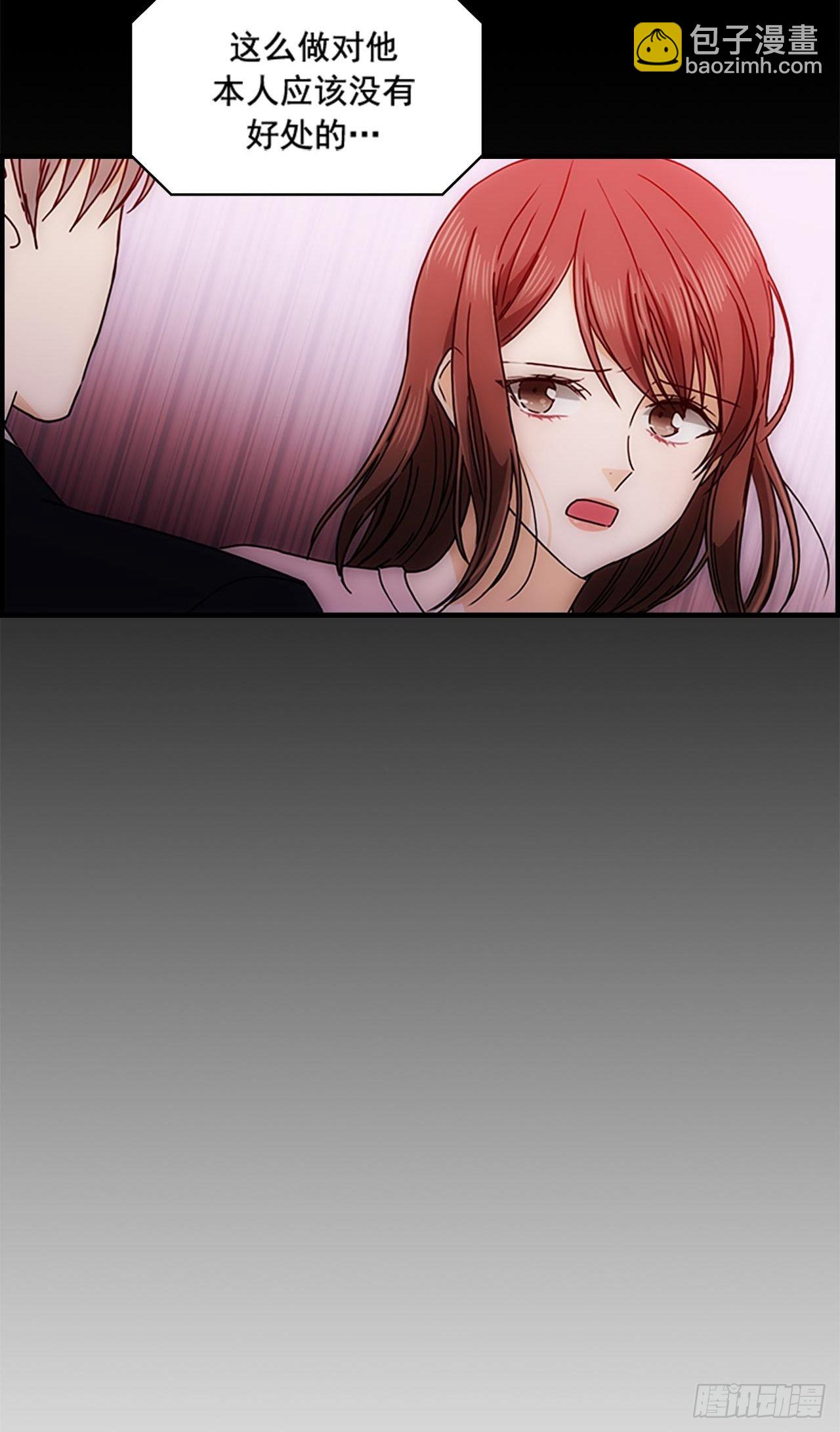 秘書失格 - 第35話(1/2) - 1