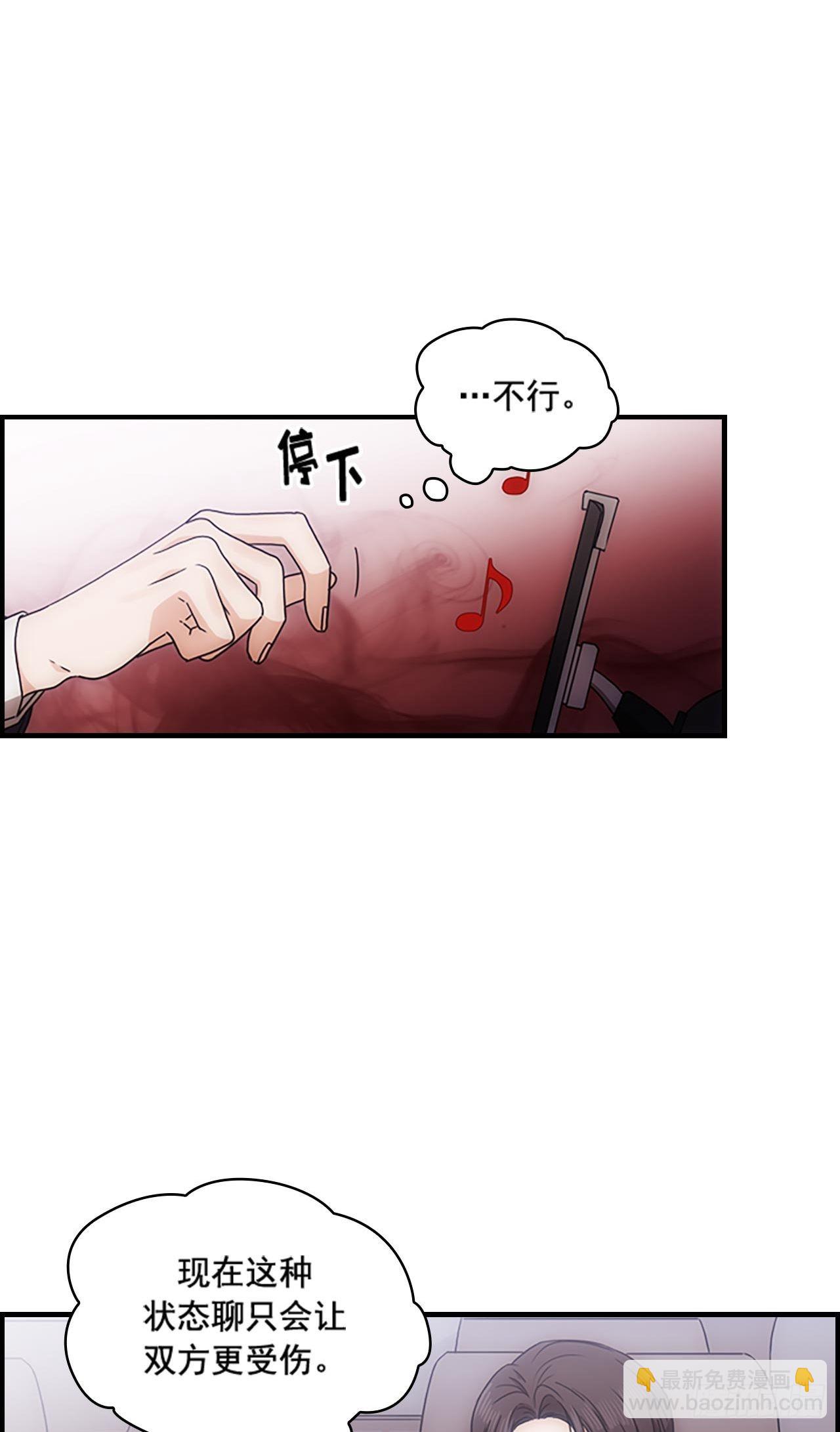 秘書失格 - 第35話(1/2) - 8