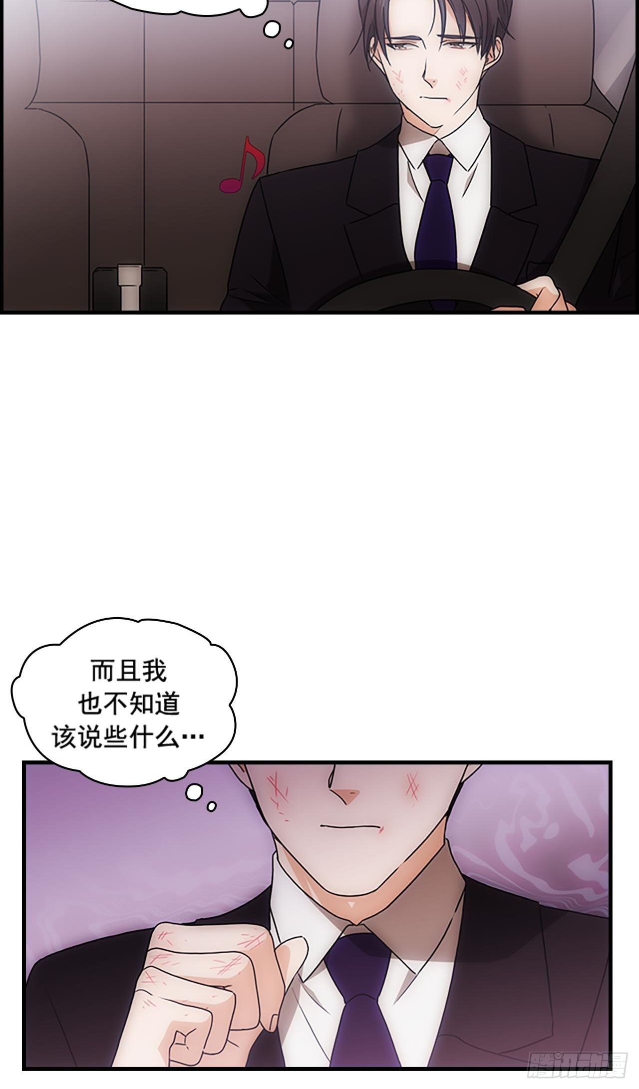 秘書失格 - 第35話(1/2) - 1