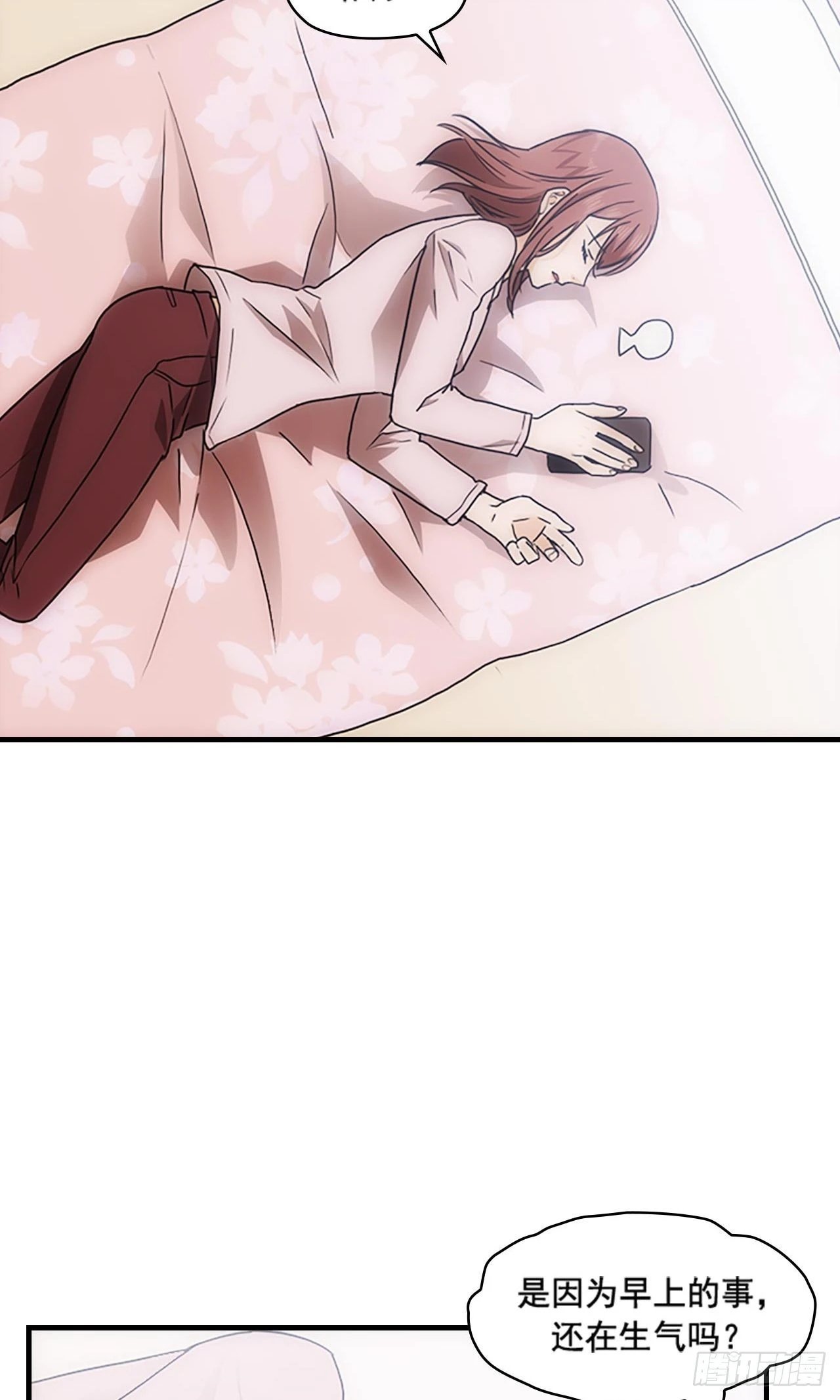 秘書失格 - 第35話(2/2) - 3