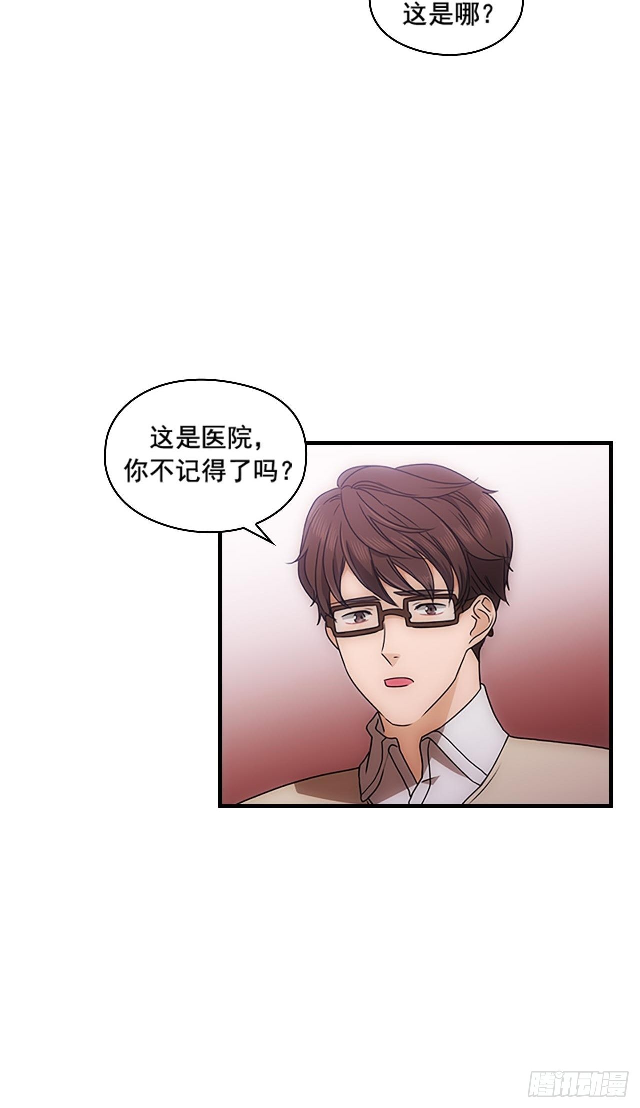 秘書失格 - 第37話(1/2) - 5