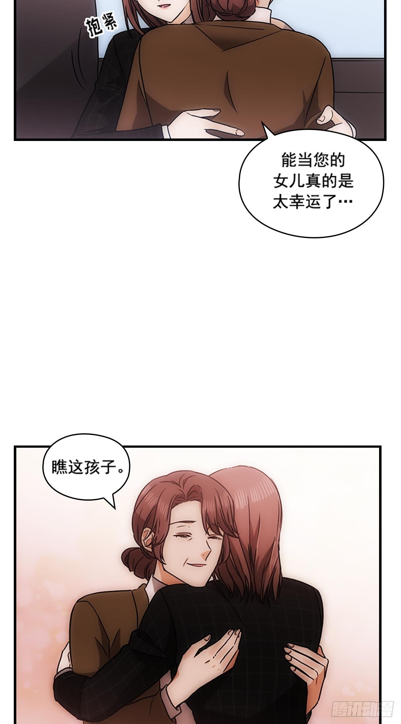 秘書失格 - 第37話(2/2) - 1