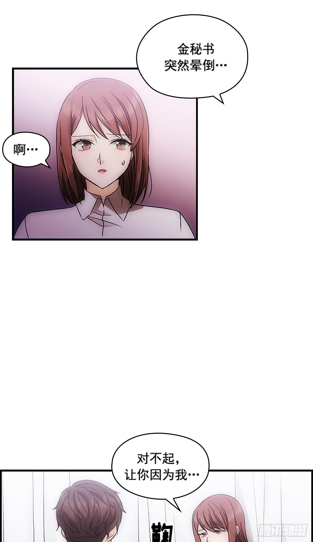 第37话(1/2)-第37话