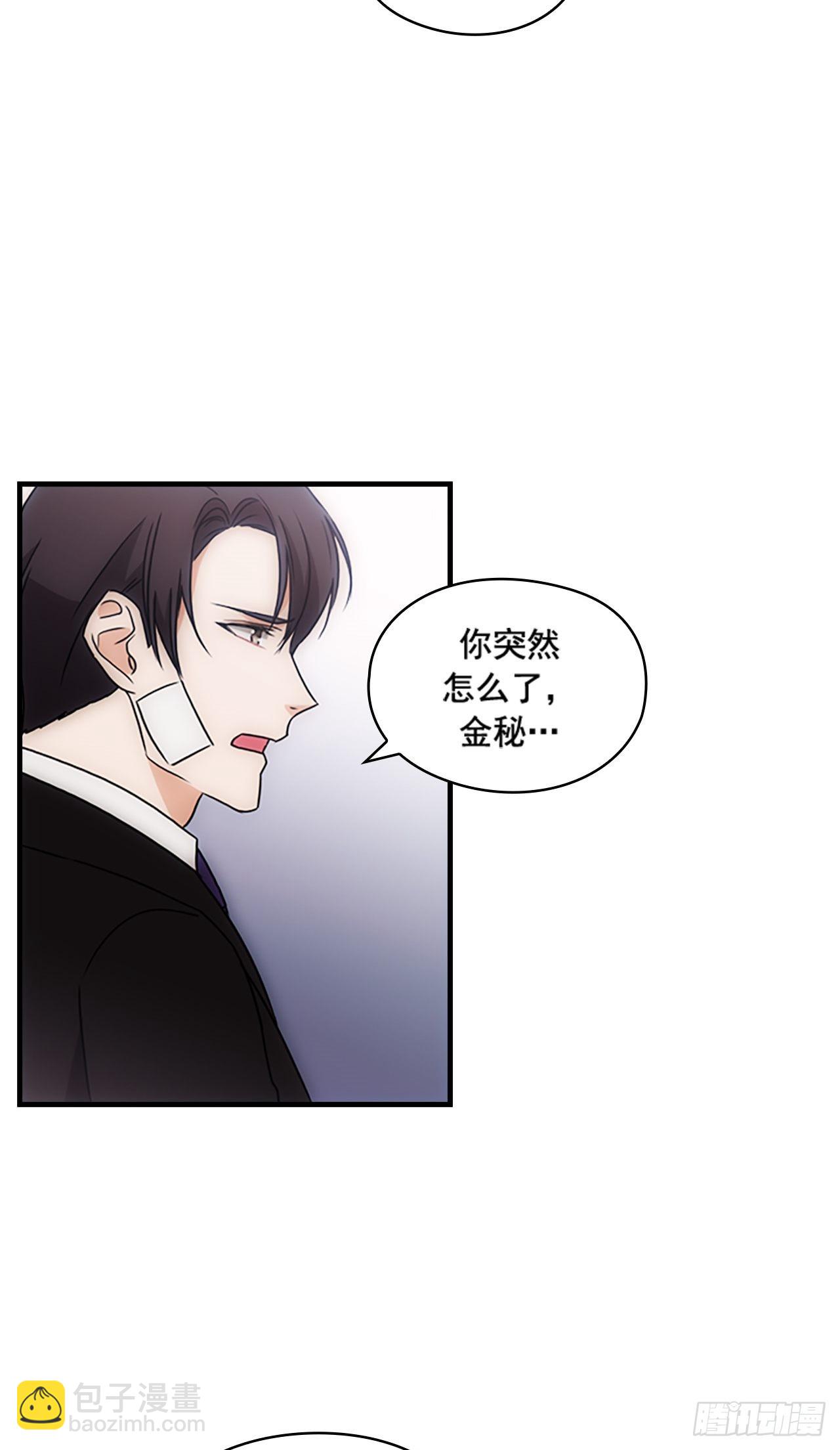 秘書失格 - 第39話(1/2) - 2