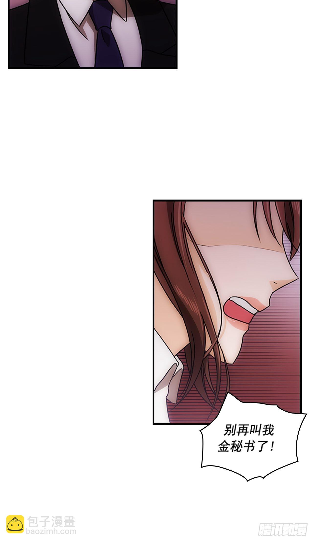 秘書失格 - 第39話(1/2) - 5