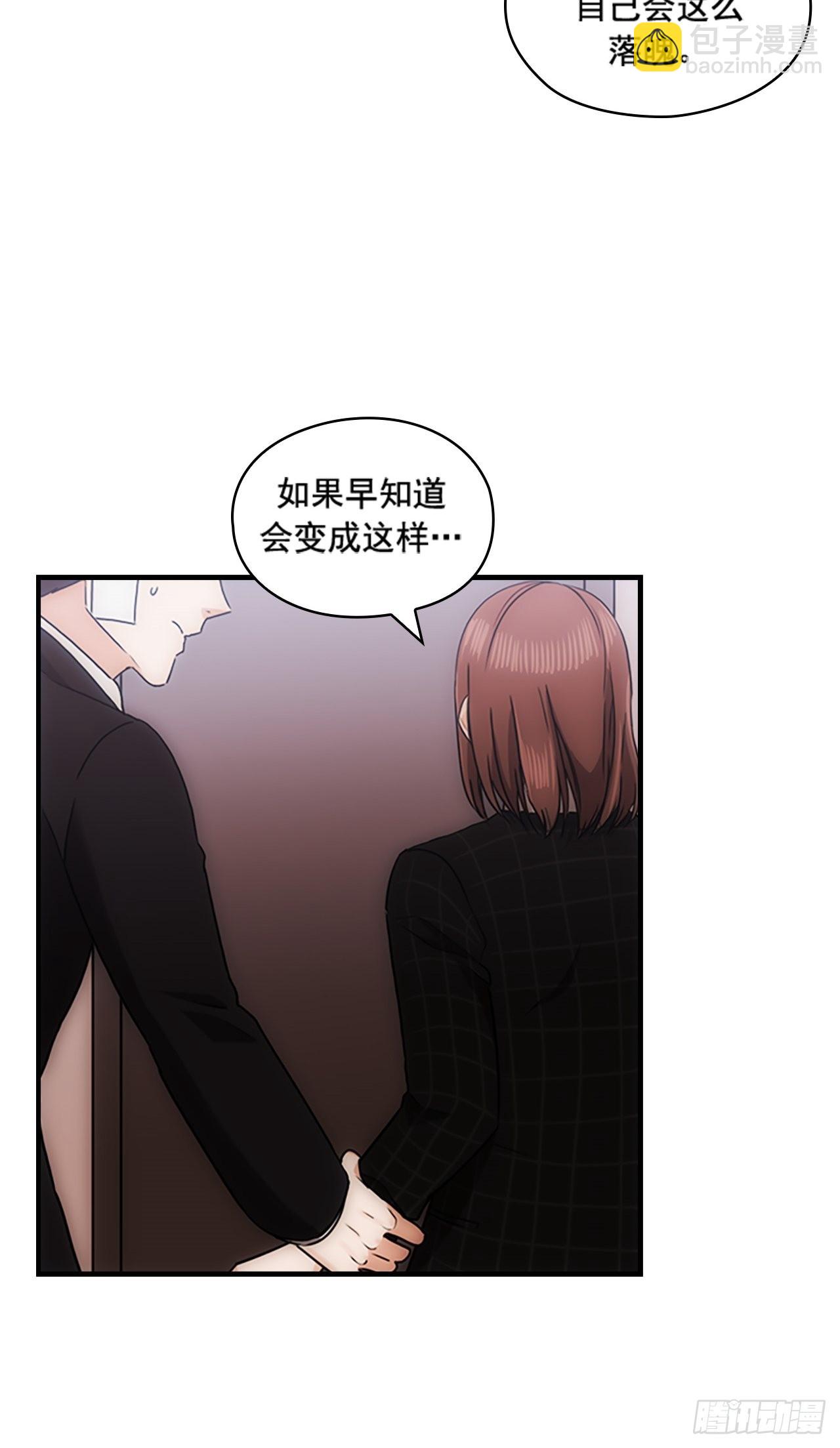 秘書失格 - 第39話(1/2) - 5