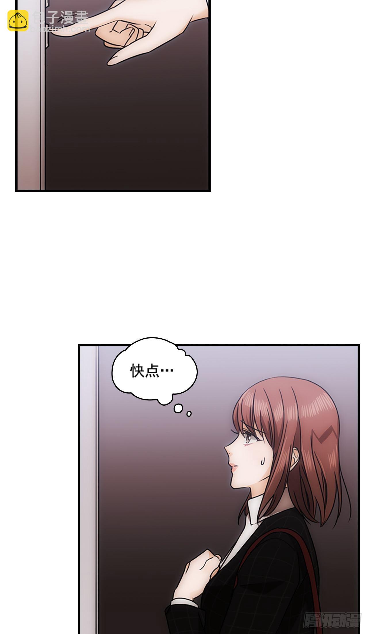 秘書失格 - 第39話(1/2) - 4