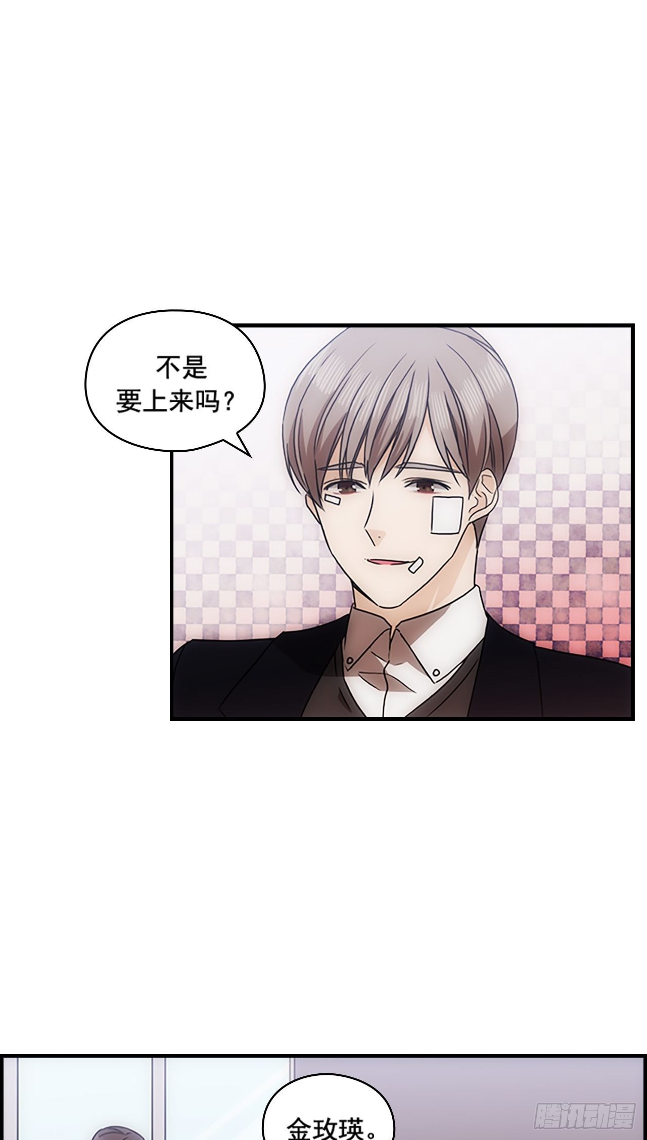 秘書失格 - 第39話(1/2) - 2