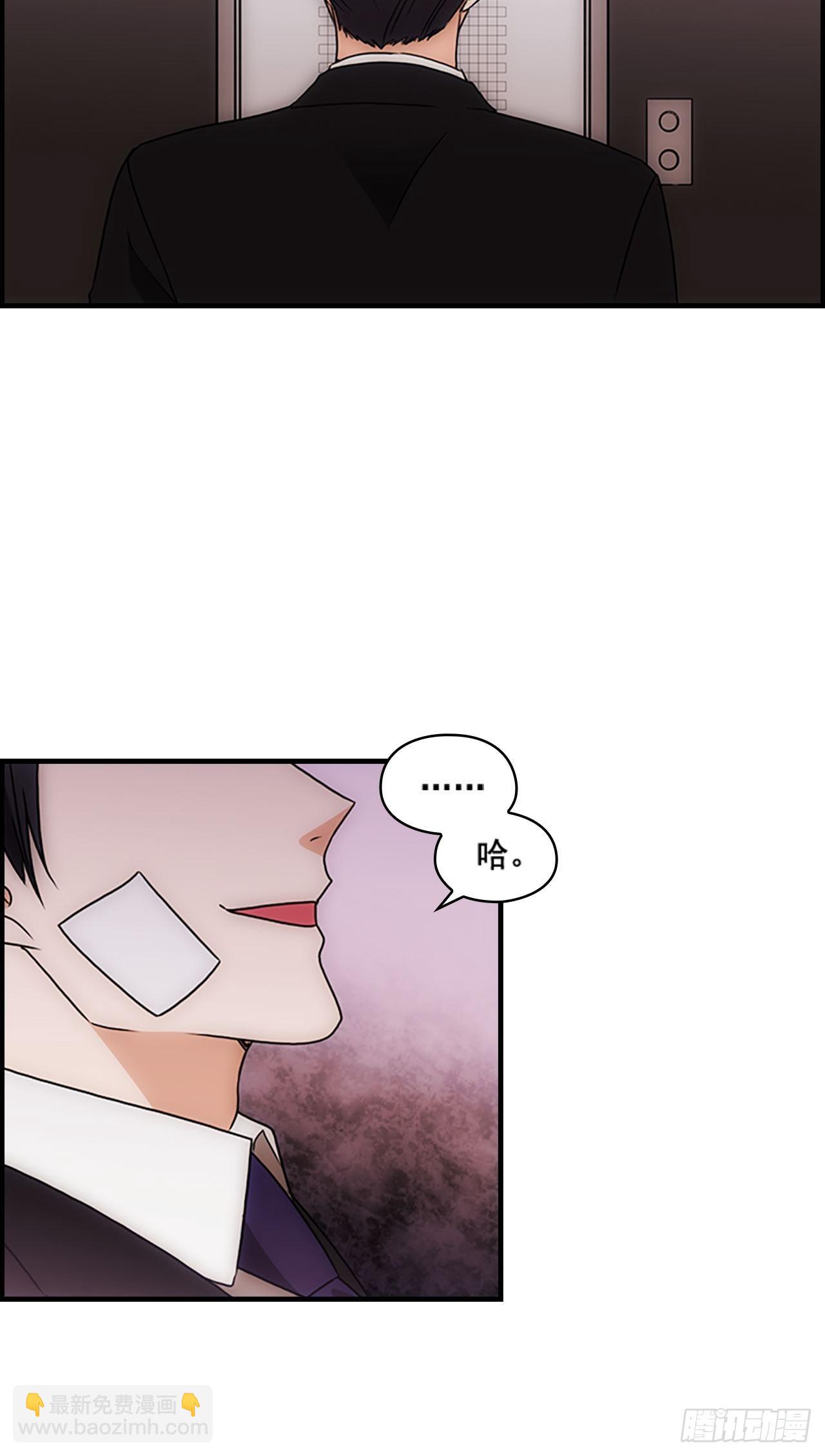 秘書失格 - 第39話(1/2) - 1