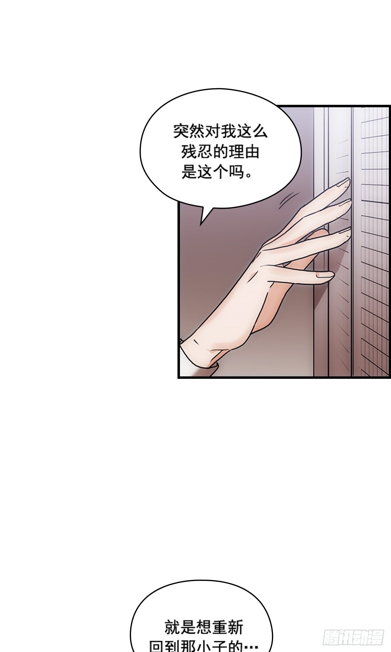 秘書失格 - 第39話(1/2) - 2