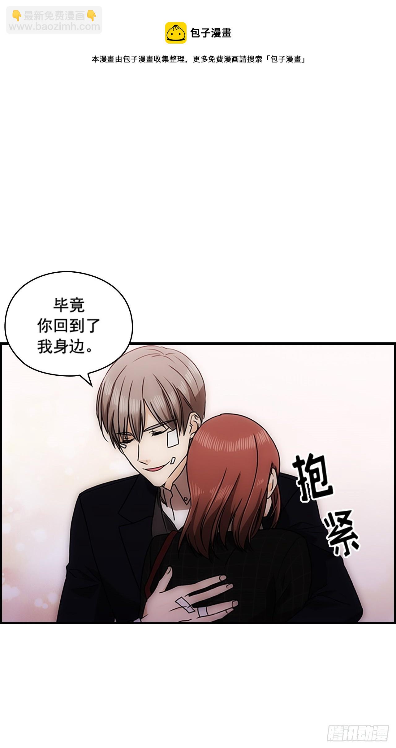 秘書失格 - 第39話(1/2) - 2