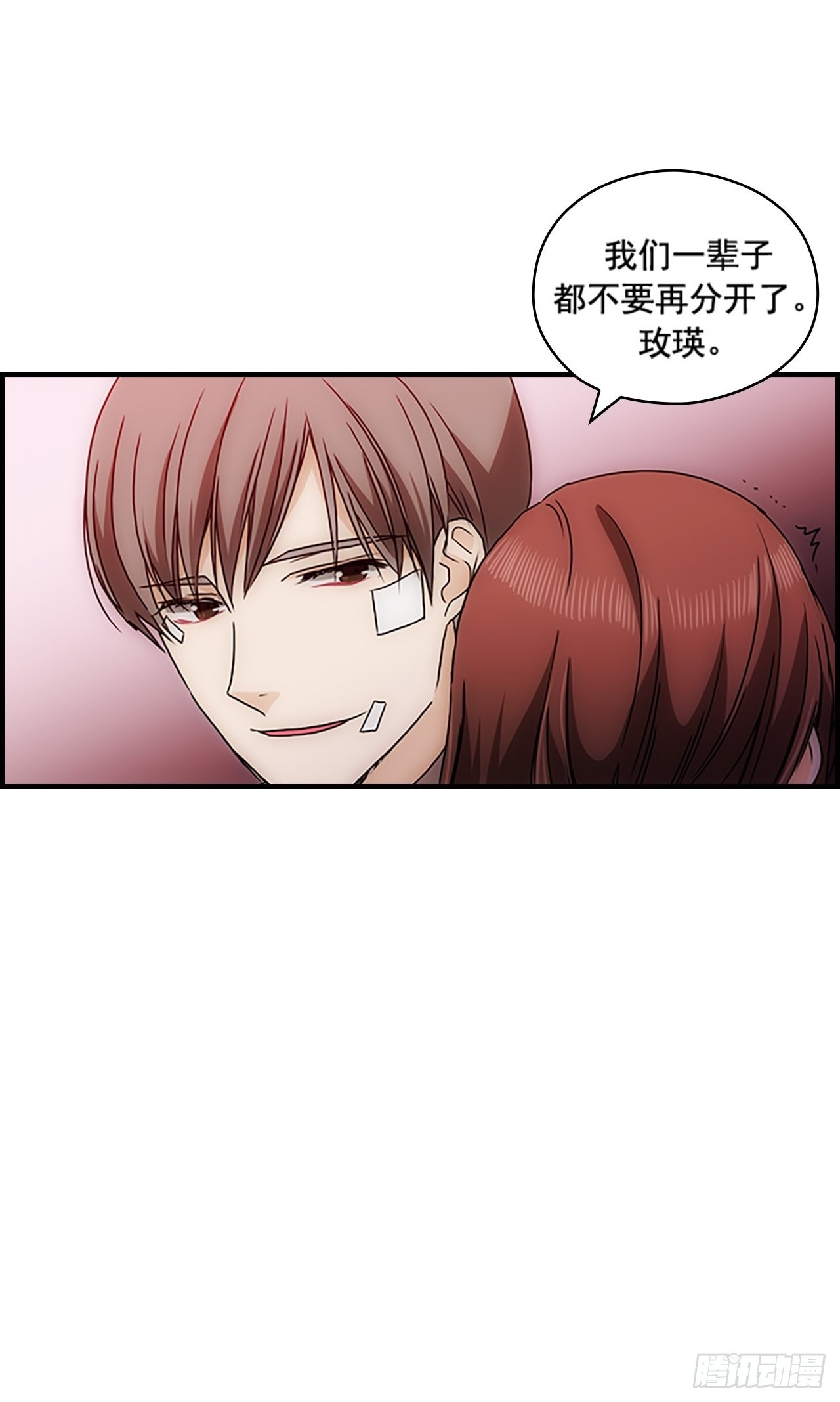 秘書失格 - 第39話(2/2) - 1