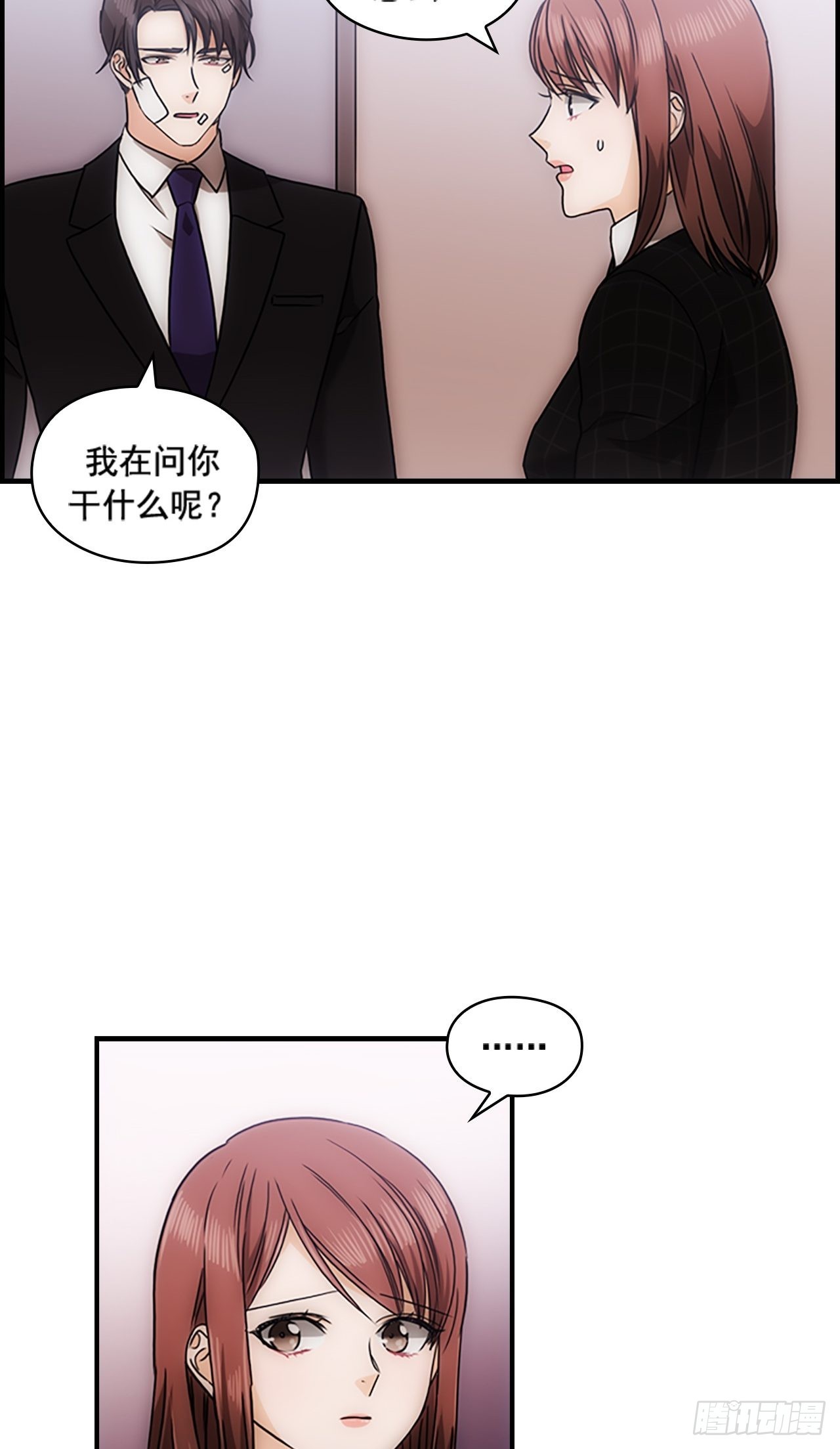 秘書失格 - 第39話(1/2) - 6