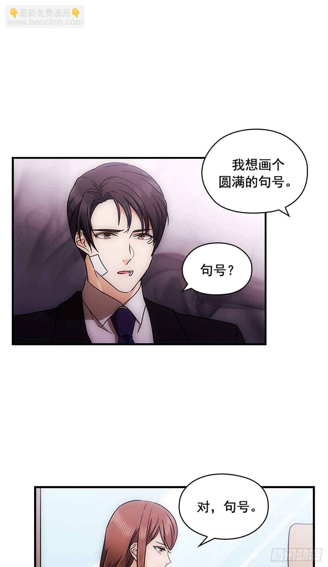 秘書失格 - 第39話(1/2) - 8