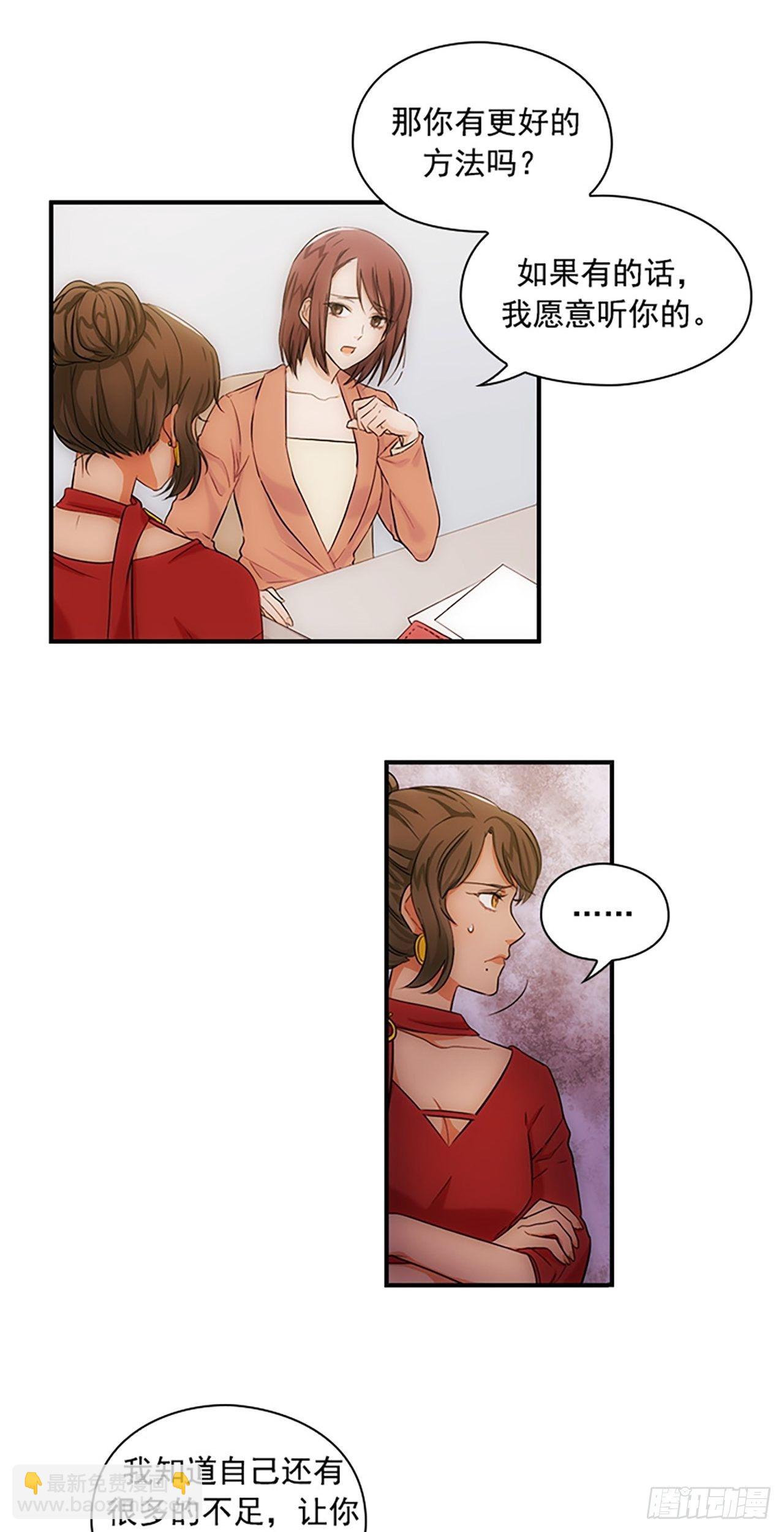 秘書失格 - 第5話 - 6