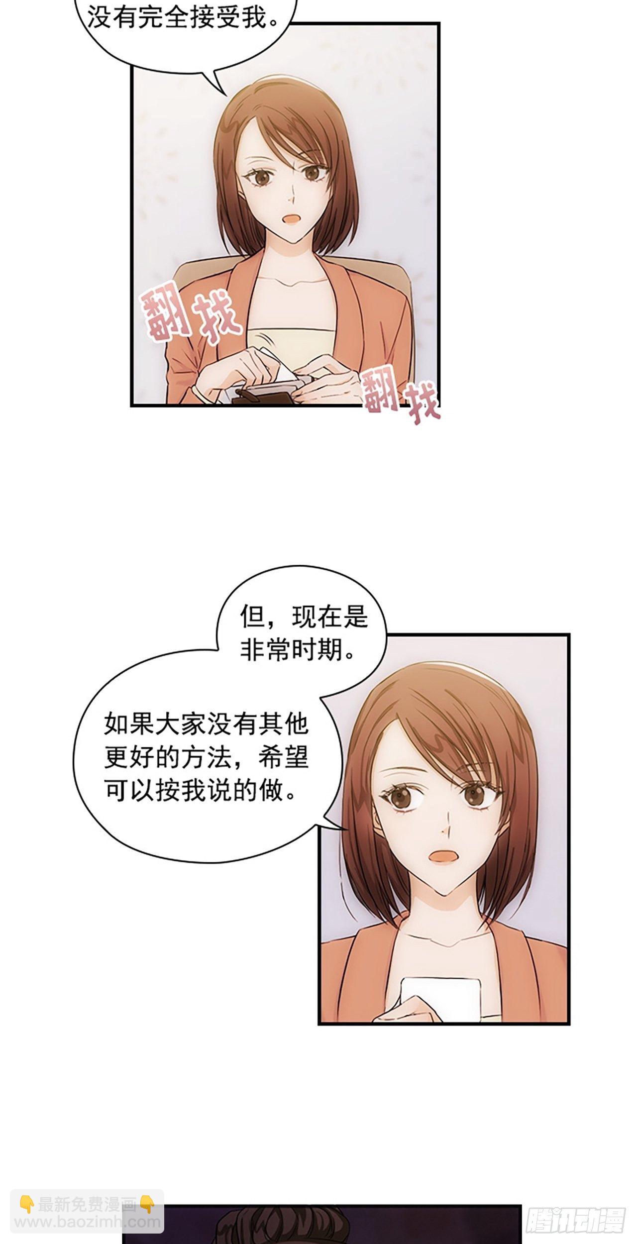 秘書失格 - 第5話 - 7