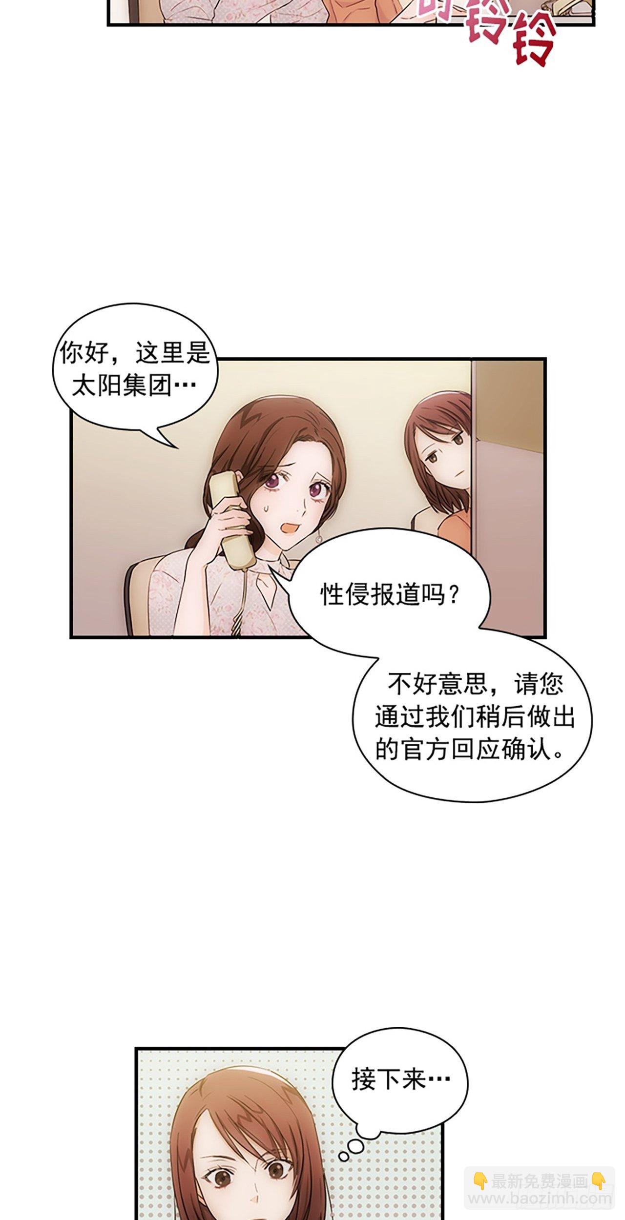 秘書失格 - 第5話 - 3