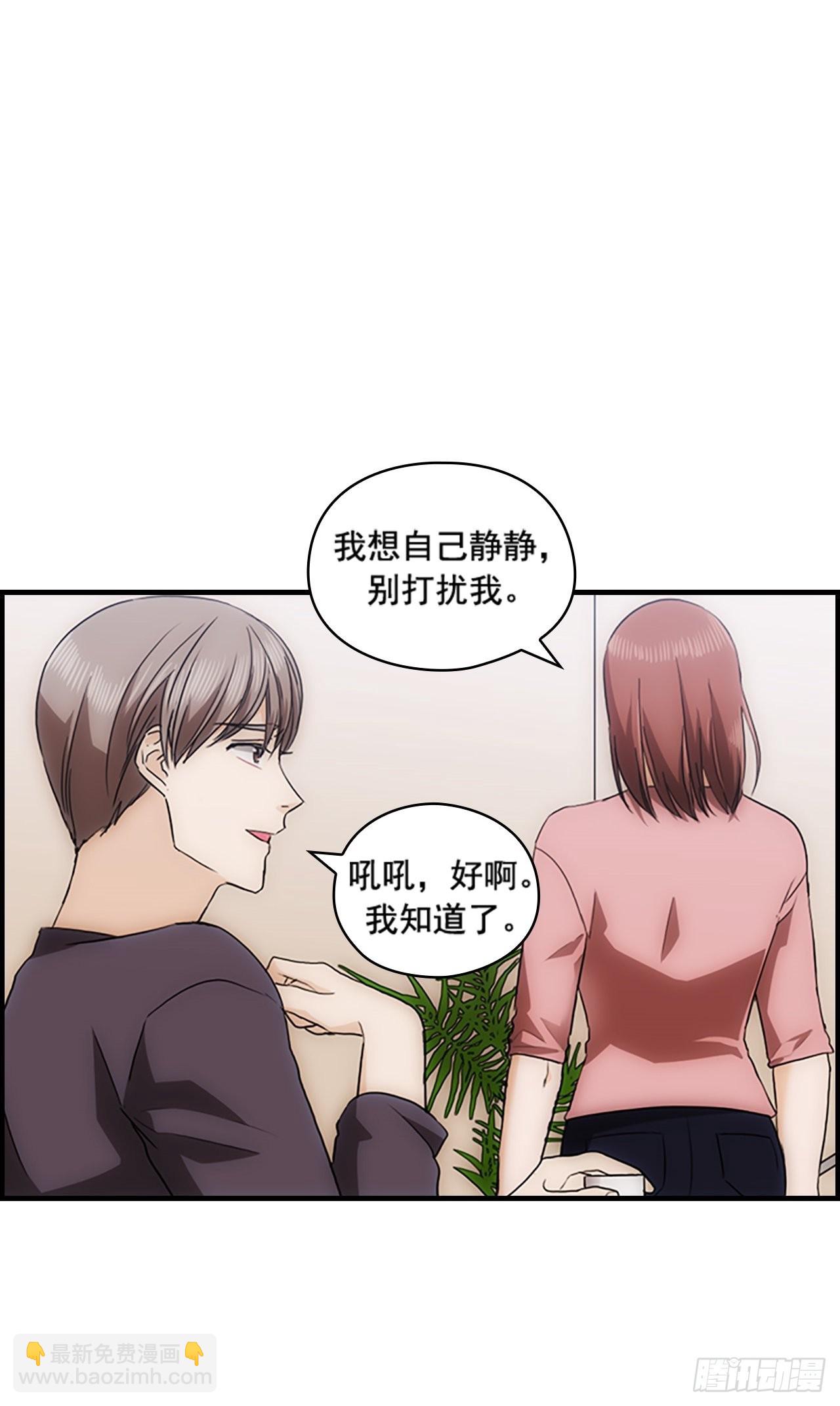 秘書失格 - 第41話(1/2) - 6