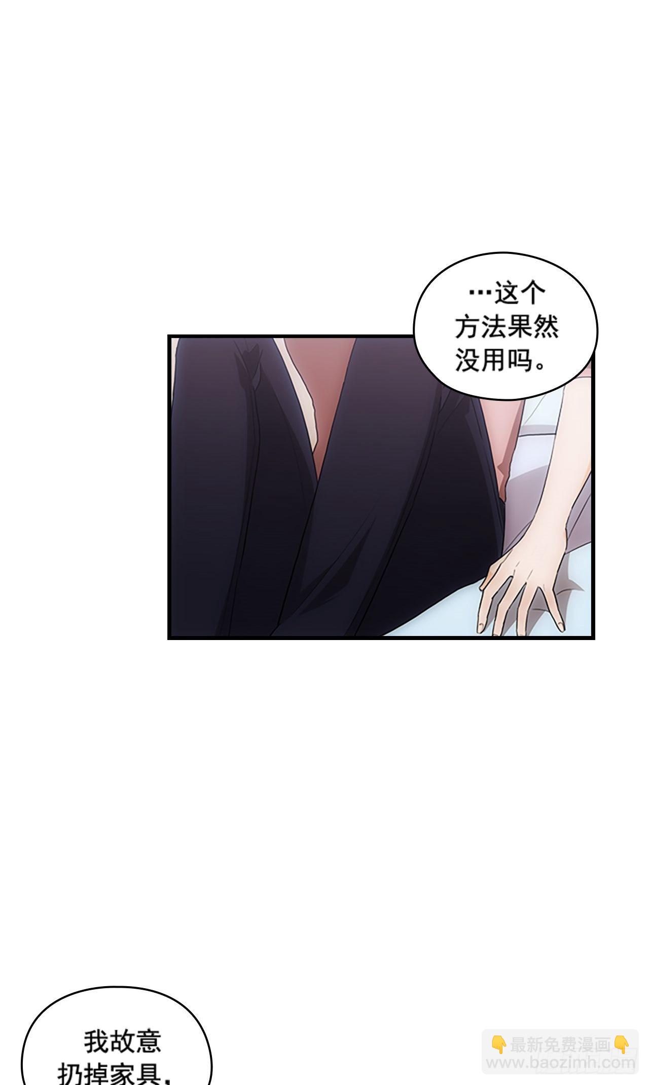 秘書失格 - 第41話(1/2) - 8