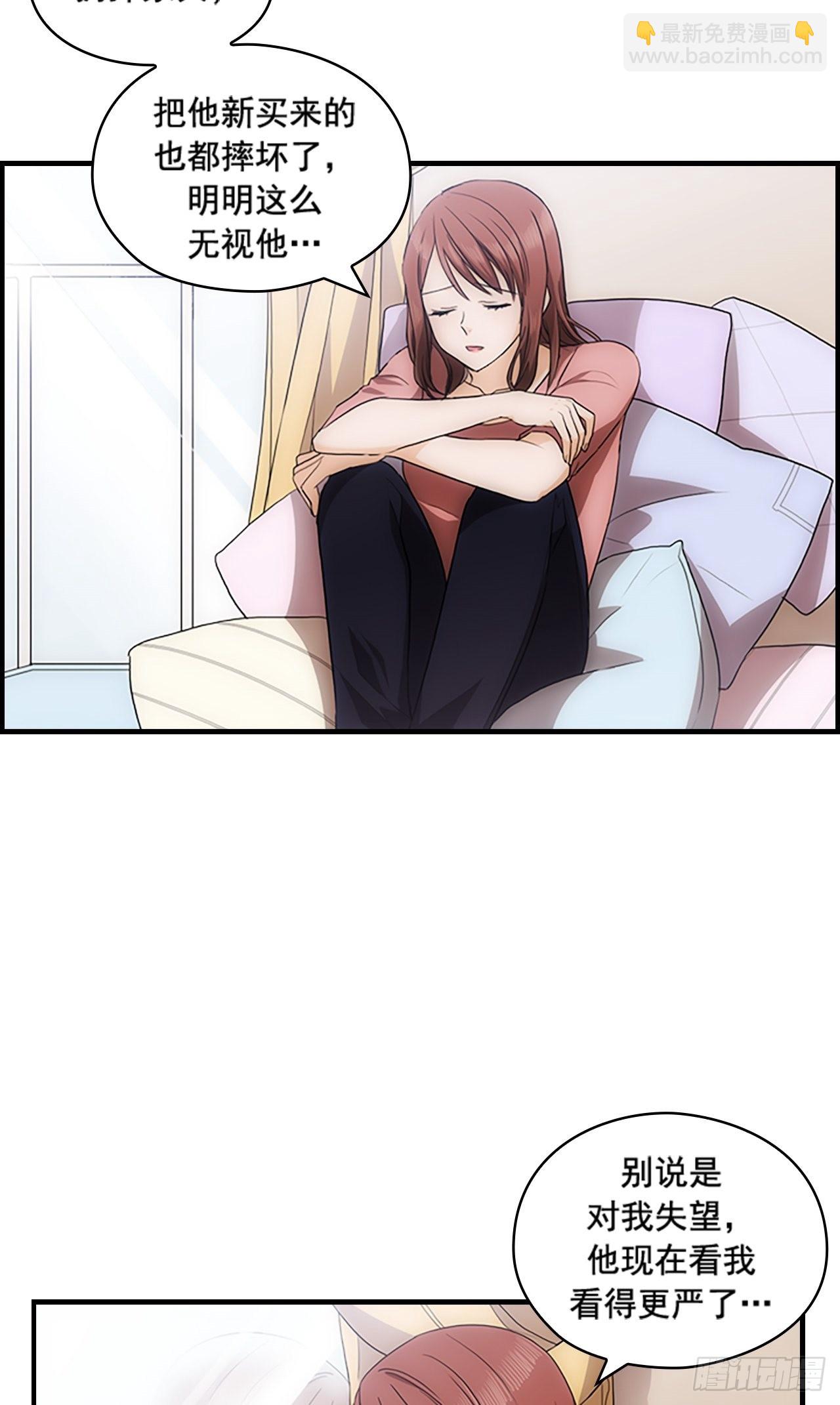 秘書失格 - 第41話(1/2) - 1