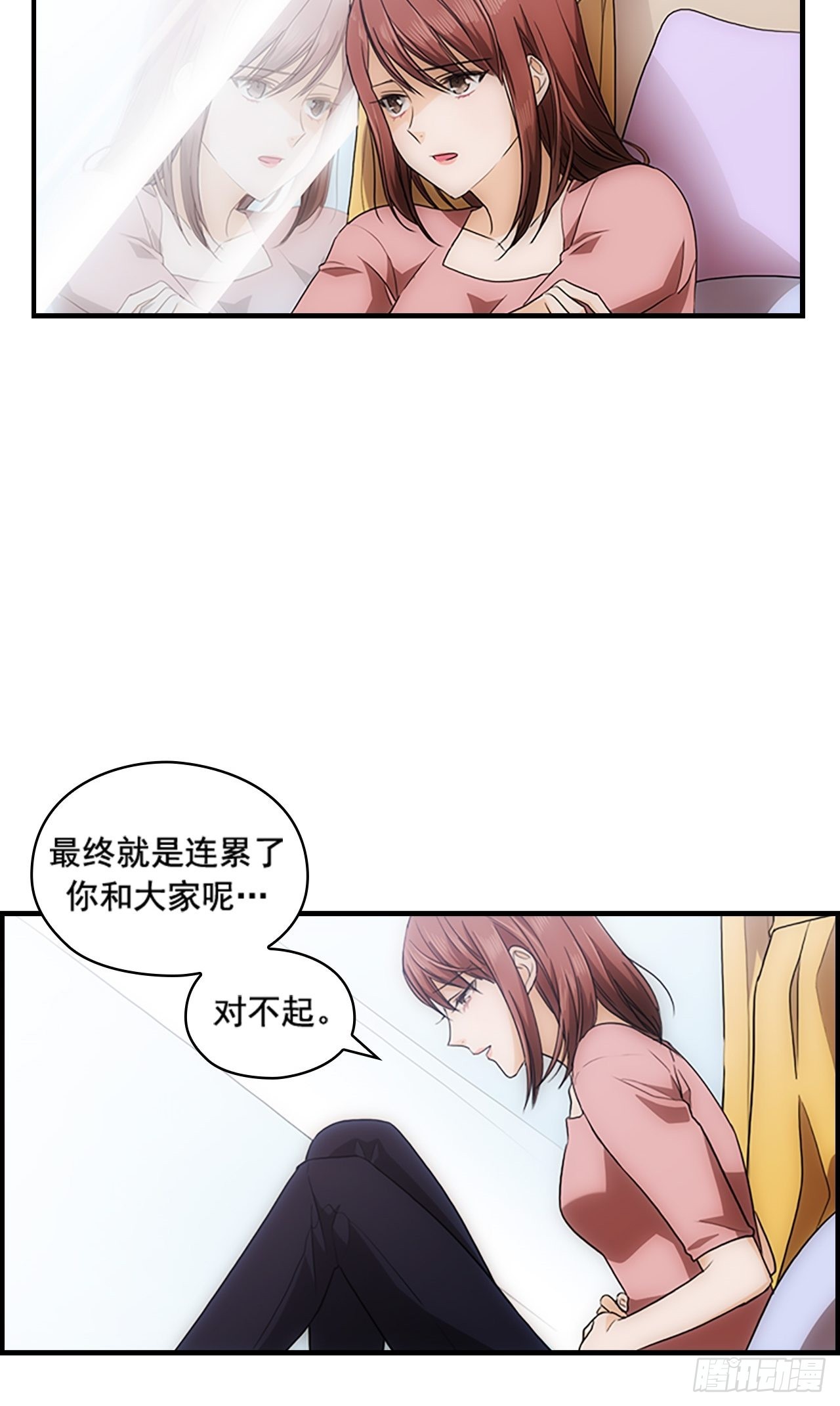 秘書失格 - 第41話(1/2) - 2