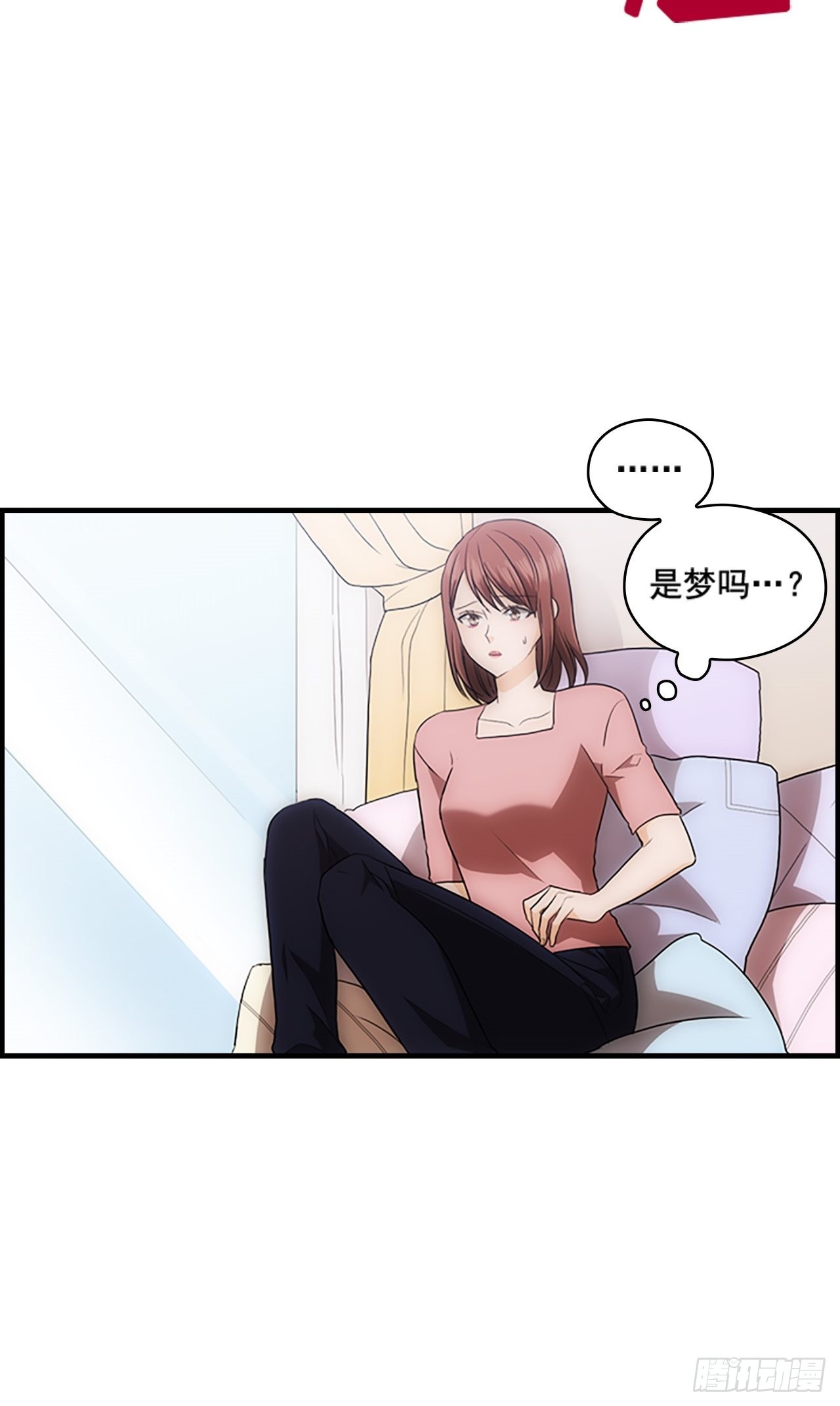 秘書失格 - 第41話(1/2) - 2