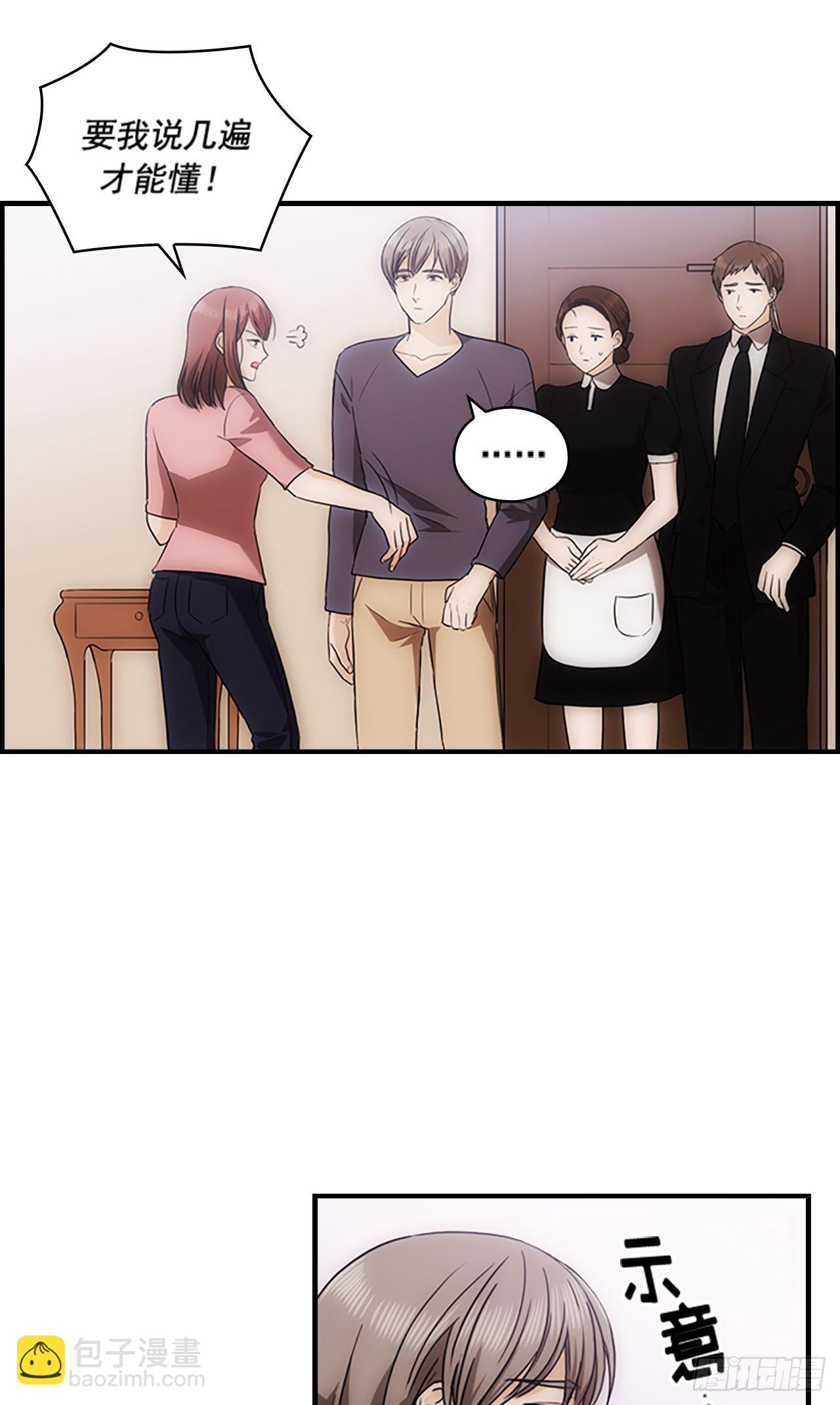 秘書失格 - 第41話(1/2) - 4