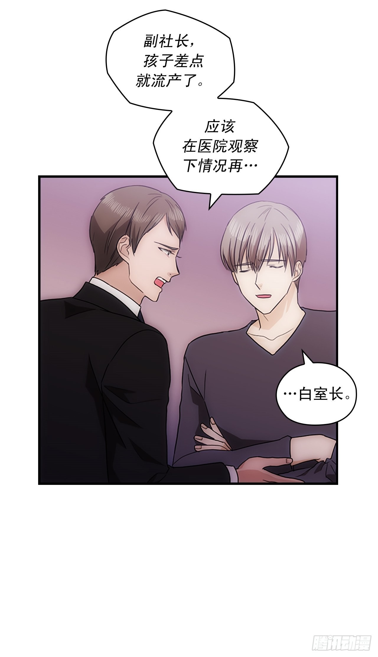 秘書失格 - 第41話(1/2) - 8