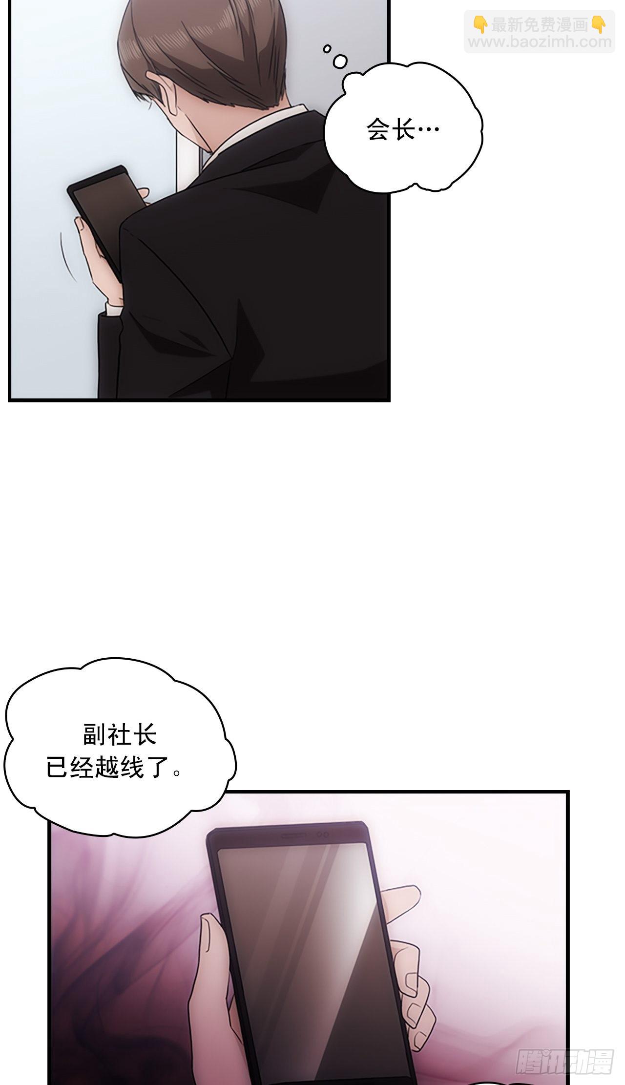 秘書失格 - 第41話(1/2) - 5