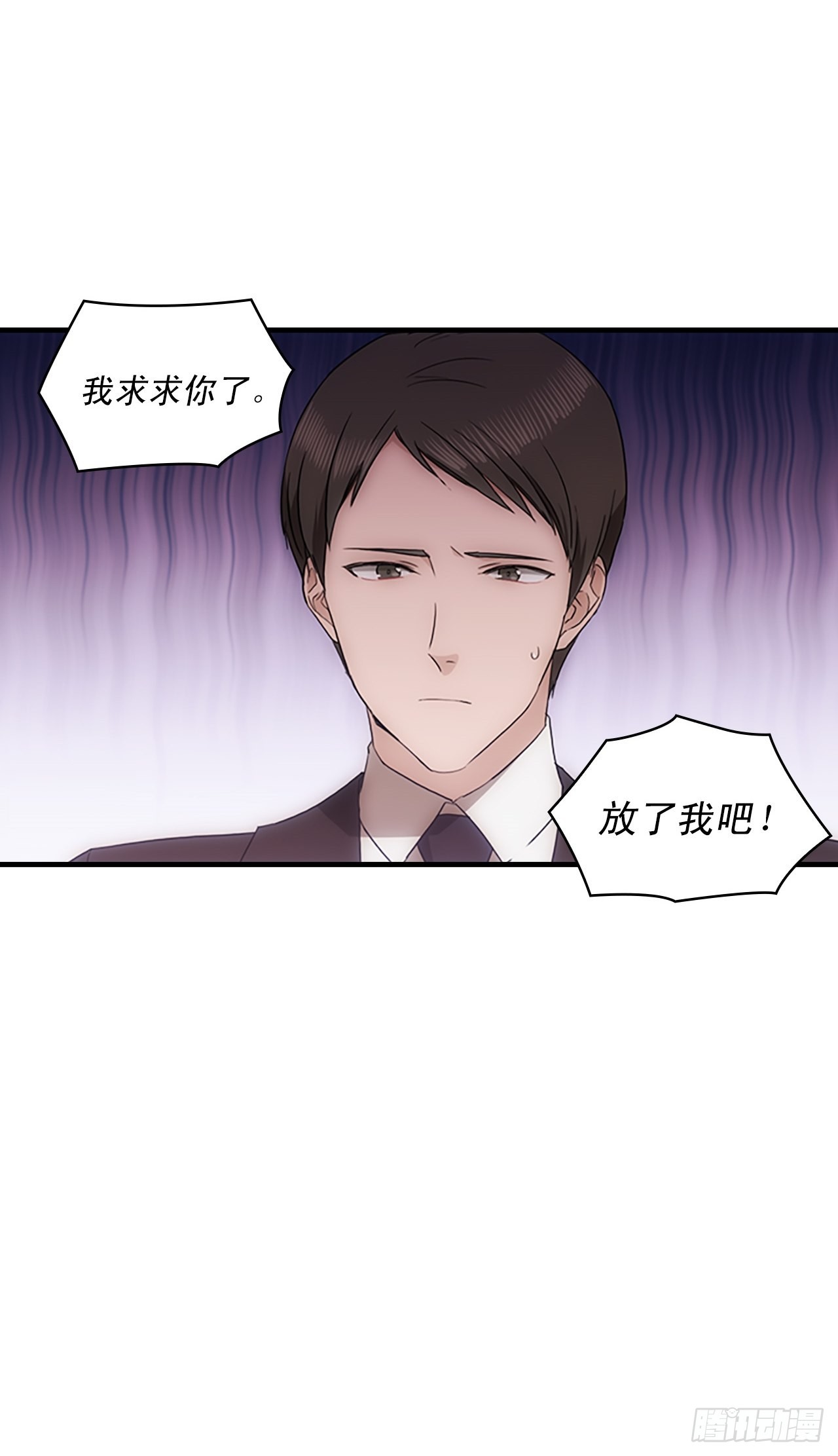 秘書失格 - 第41話(2/2) - 1