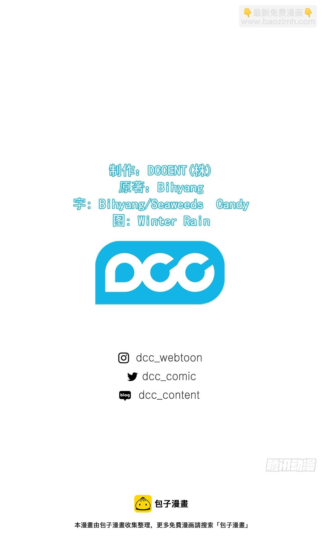 秘書失格 - 第41話(2/2) - 2