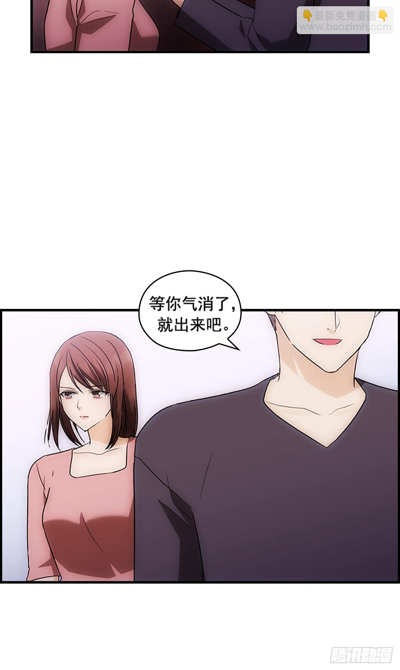 秘書失格 - 第41話(1/2) - 8