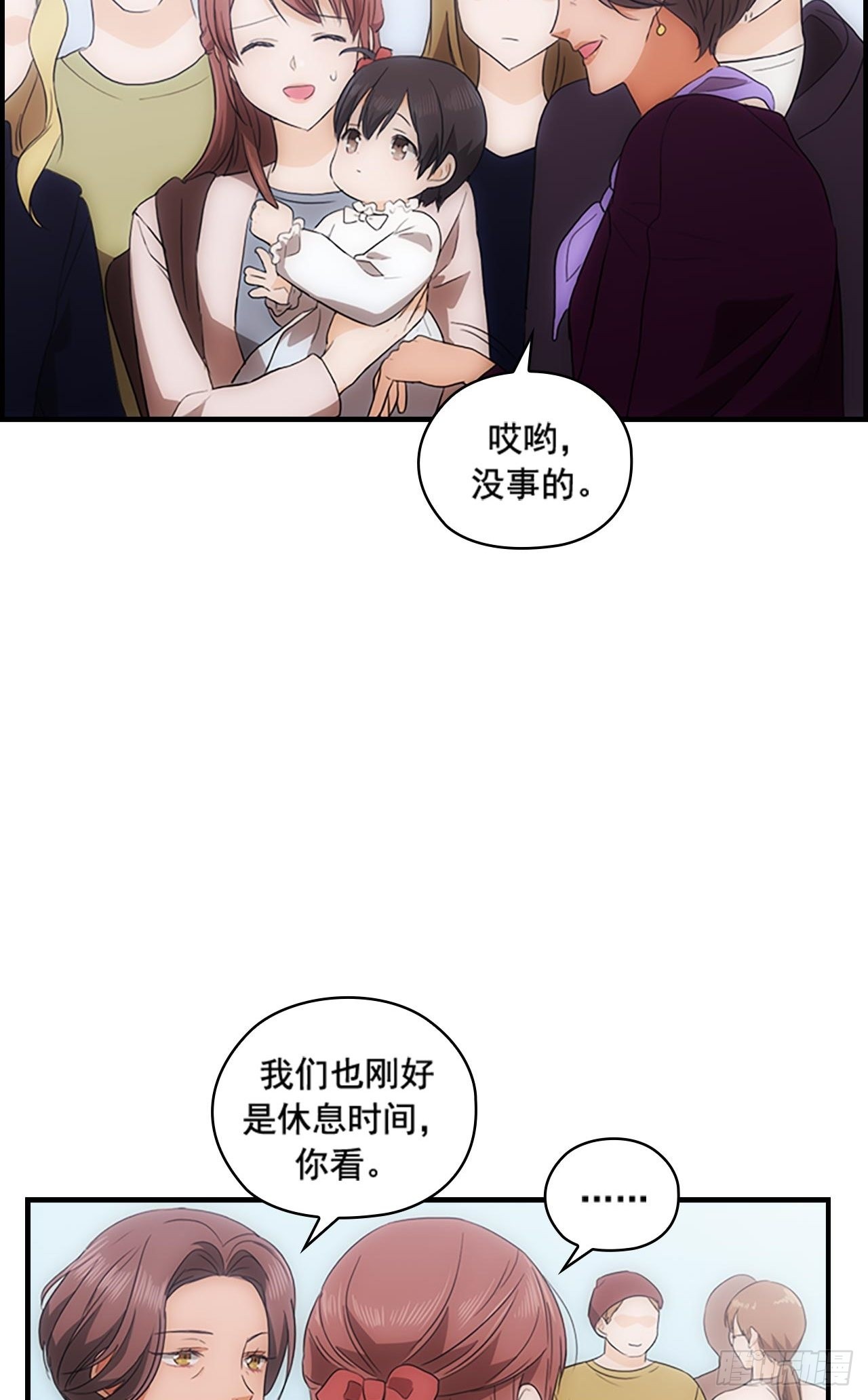 秘書失格 - 第43話(1/2) - 2