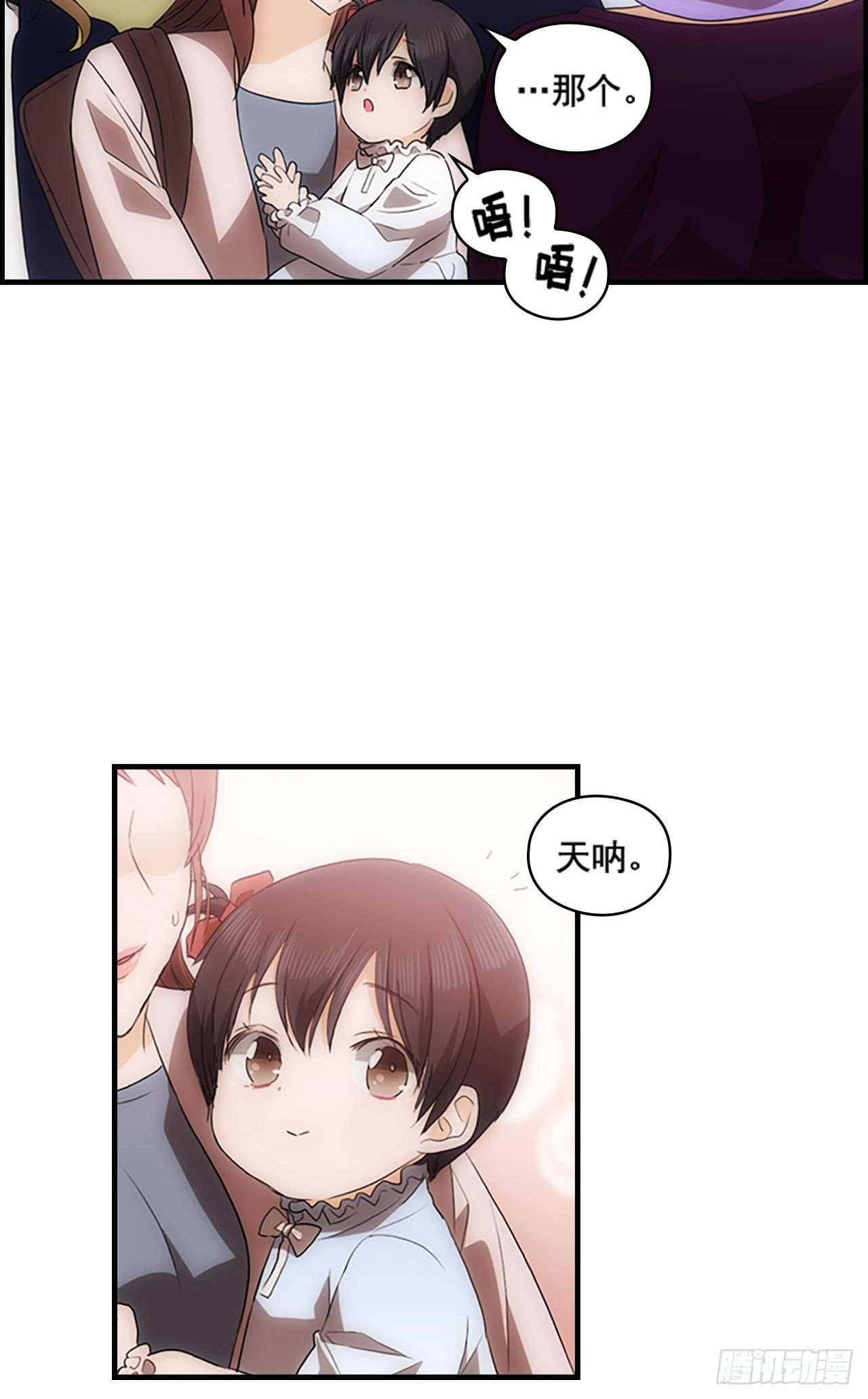 秘書失格 - 第43話(1/2) - 4