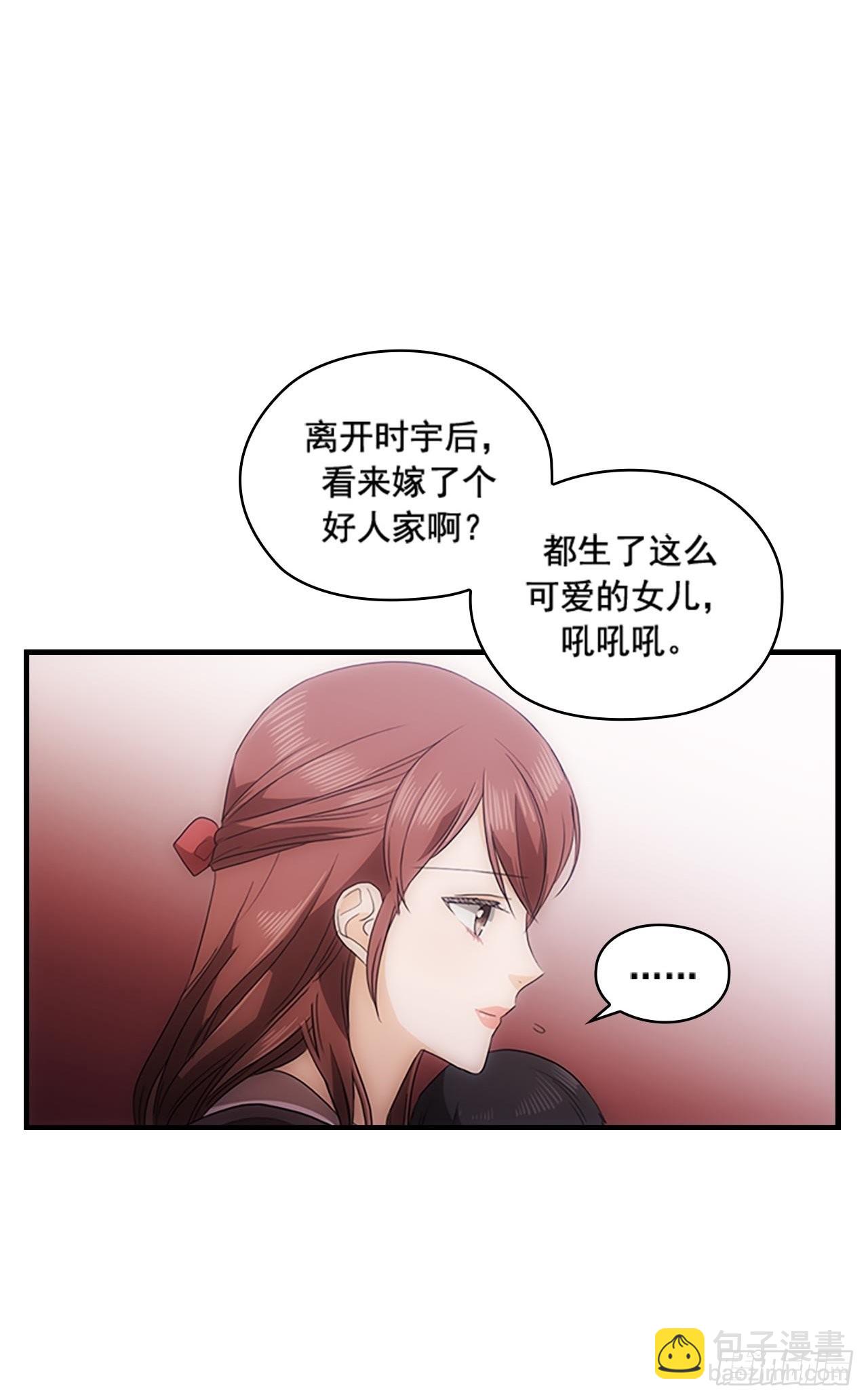 秘書失格 - 第43話(1/2) - 6