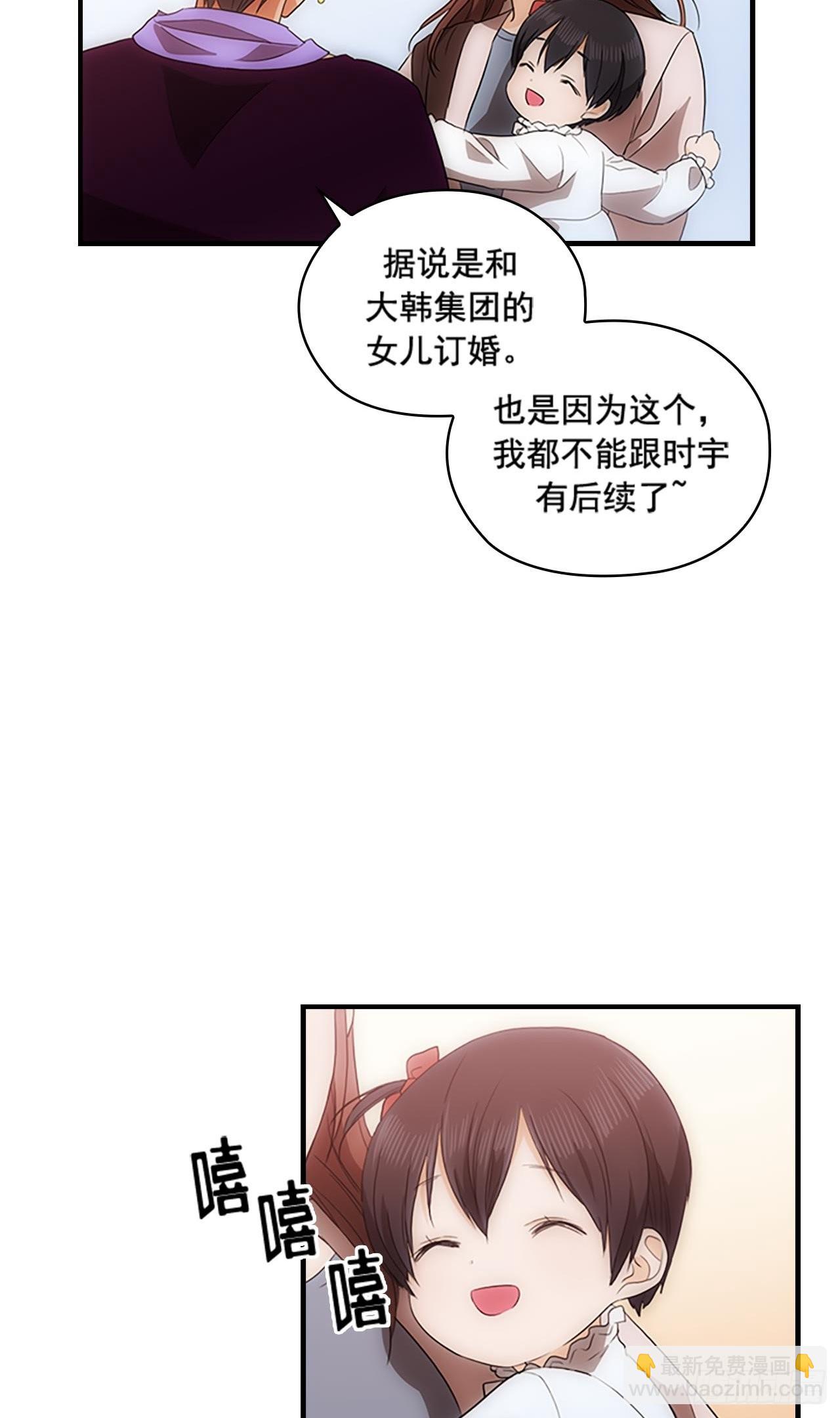 秘書失格 - 第43話(1/2) - 8