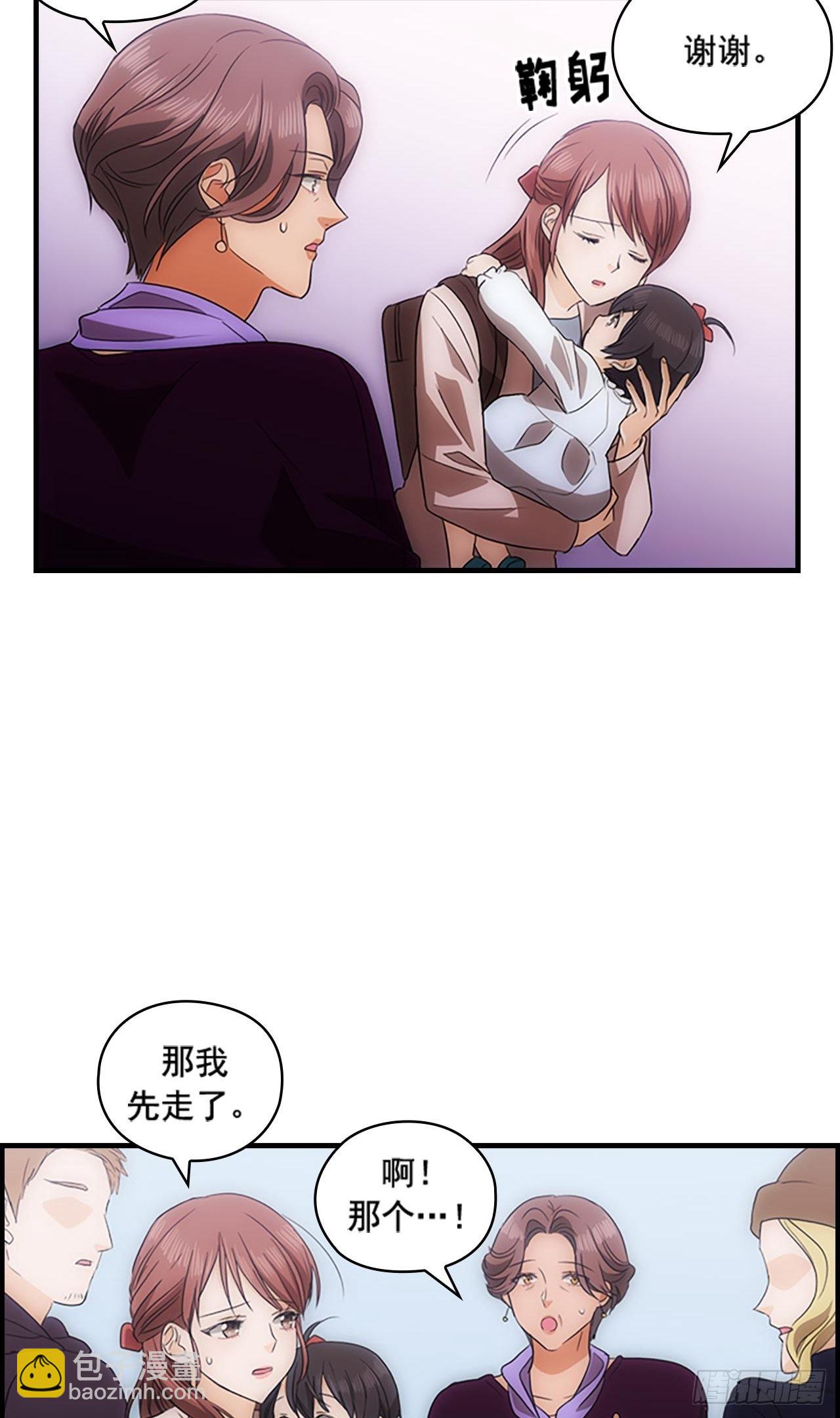 秘書失格 - 第43話(1/2) - 4