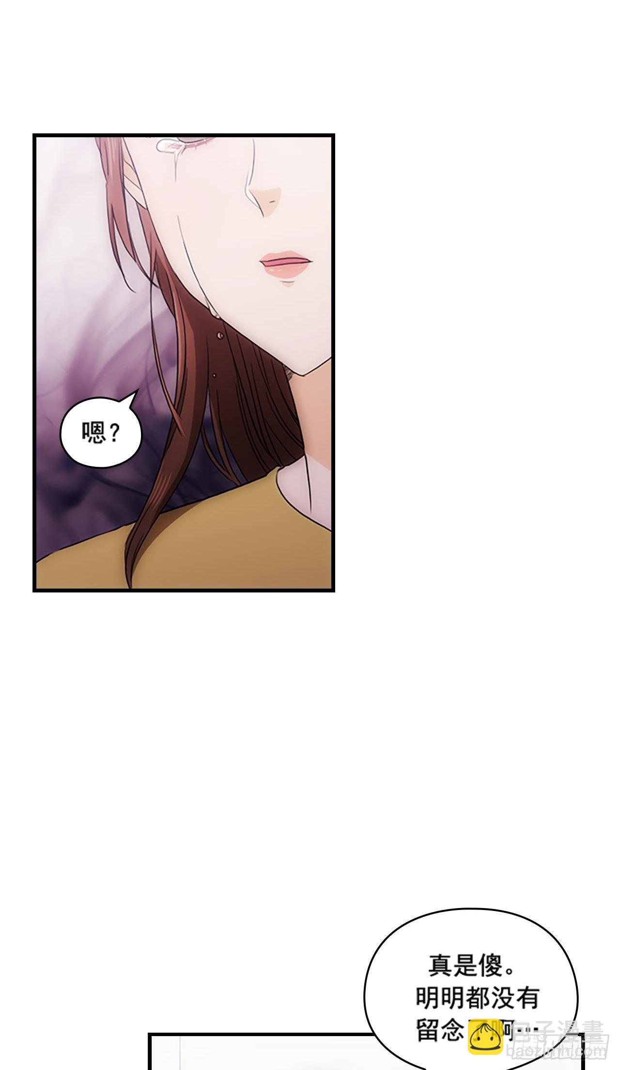 秘書失格 - 第43話(1/2) - 5