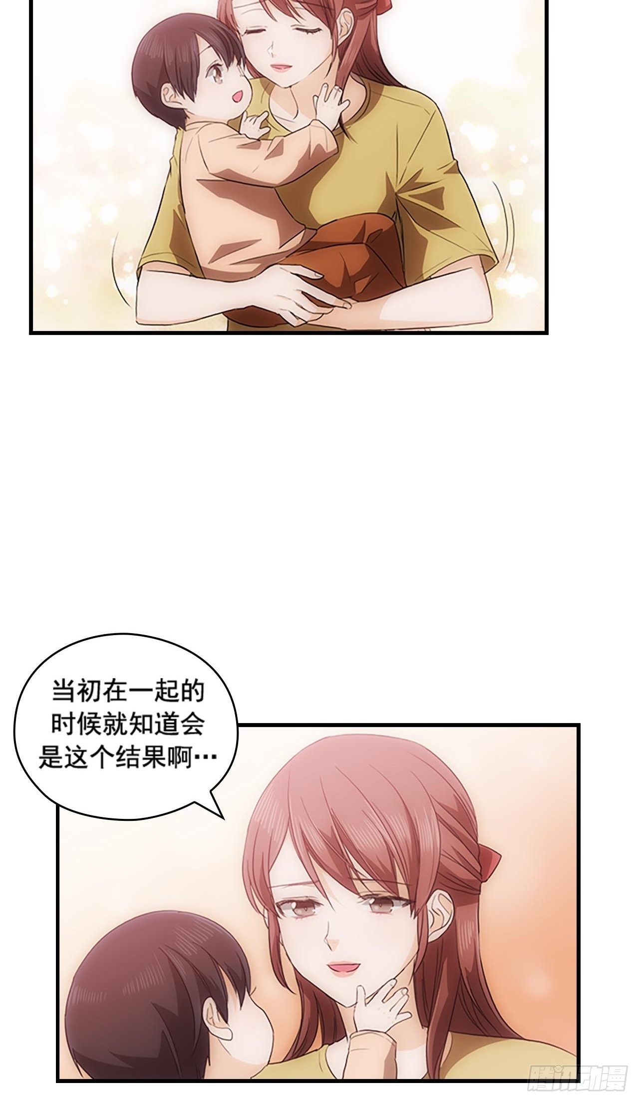 秘書失格 - 第43話(1/2) - 1