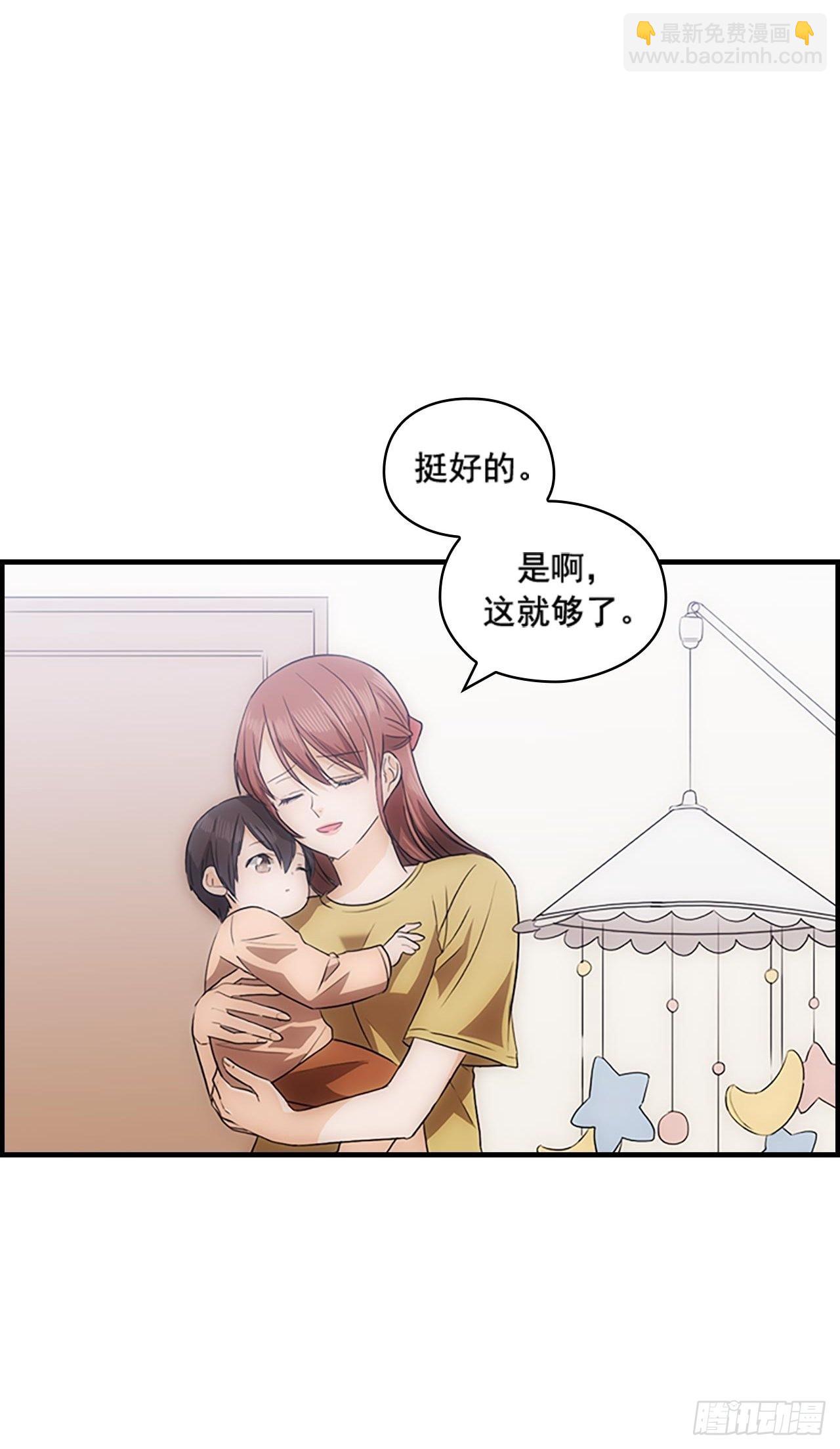 秘書失格 - 第43話(1/2) - 2