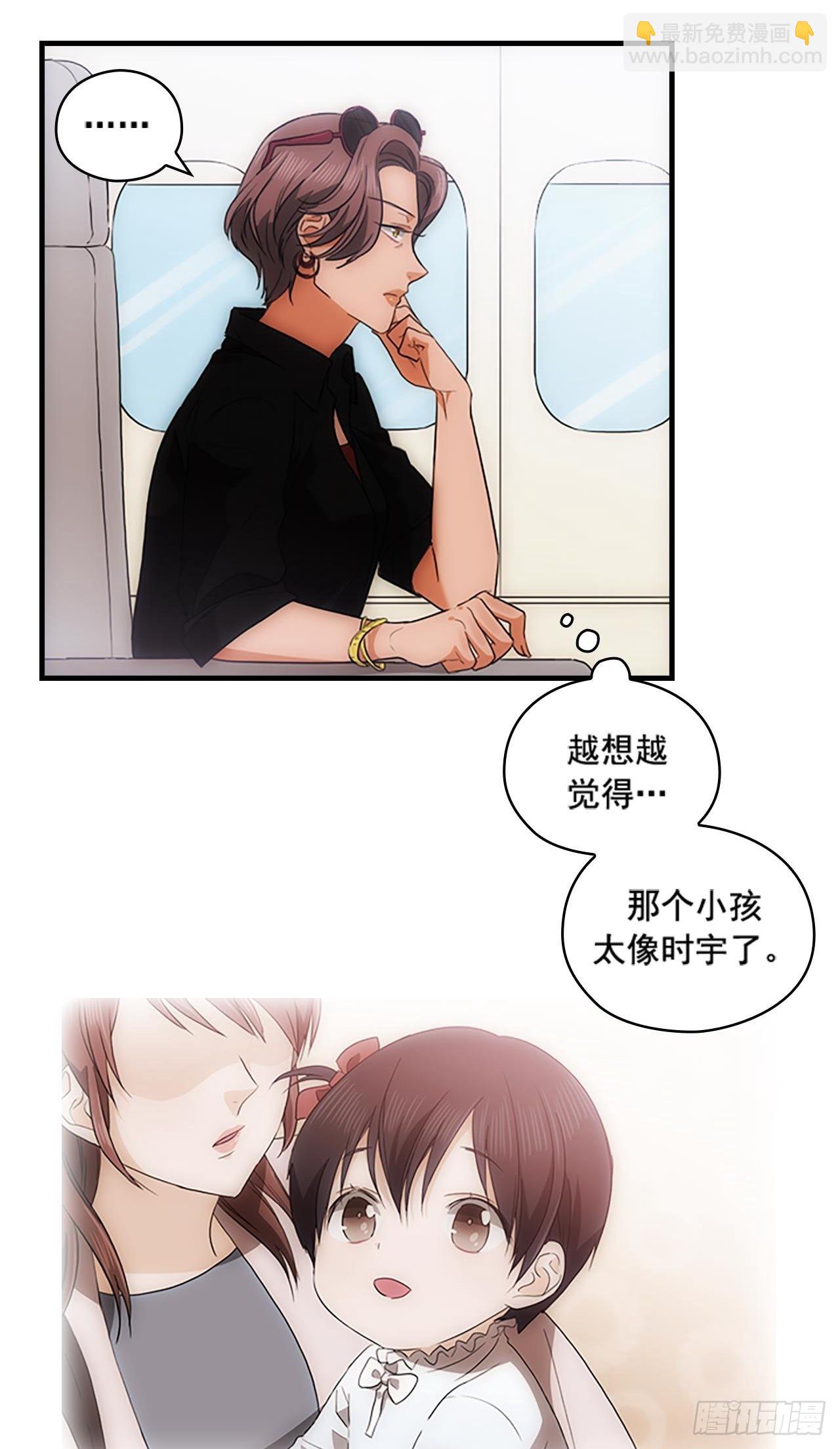 秘書失格 - 第43話(1/2) - 5