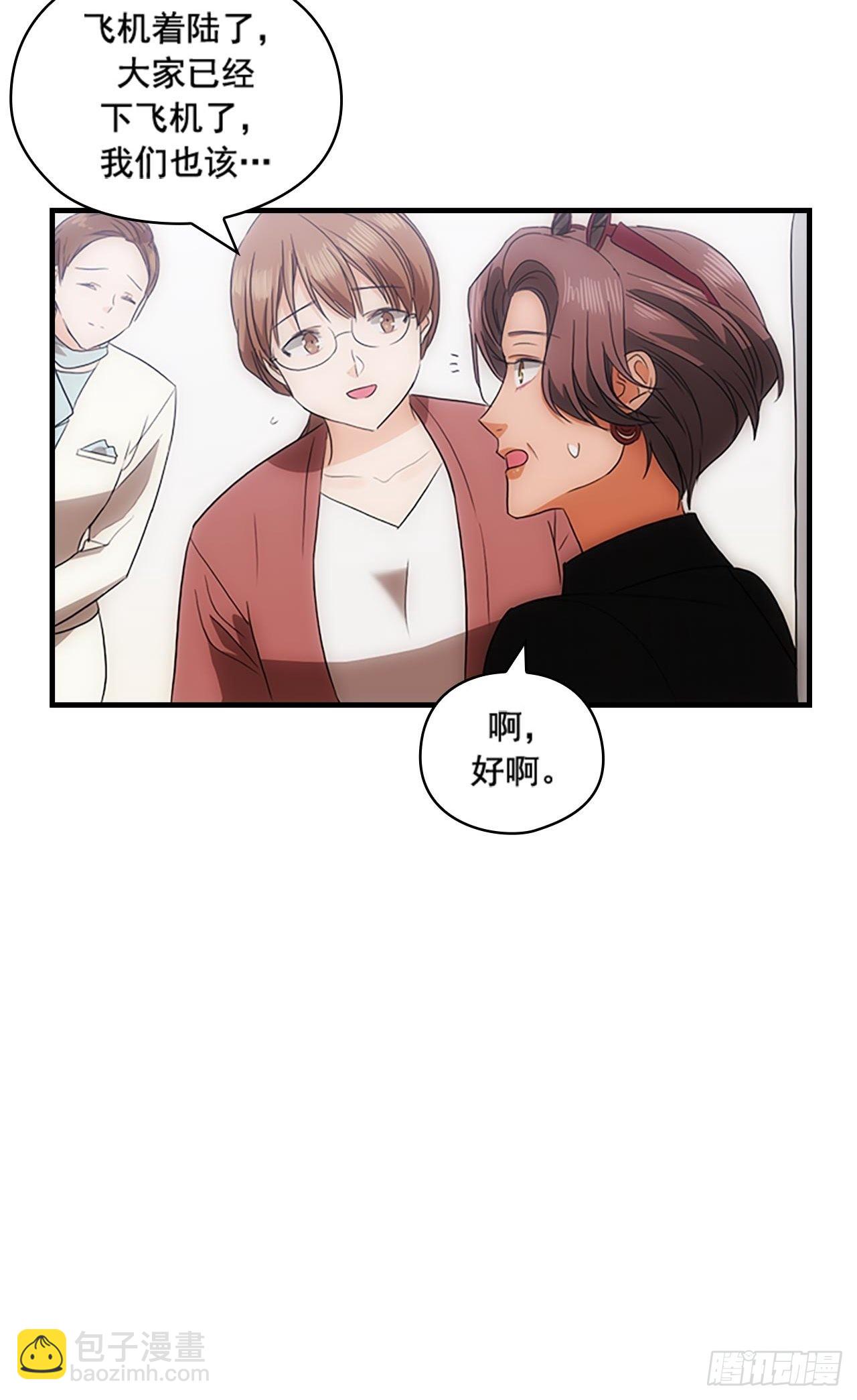 秘書失格 - 第43話(1/2) - 8