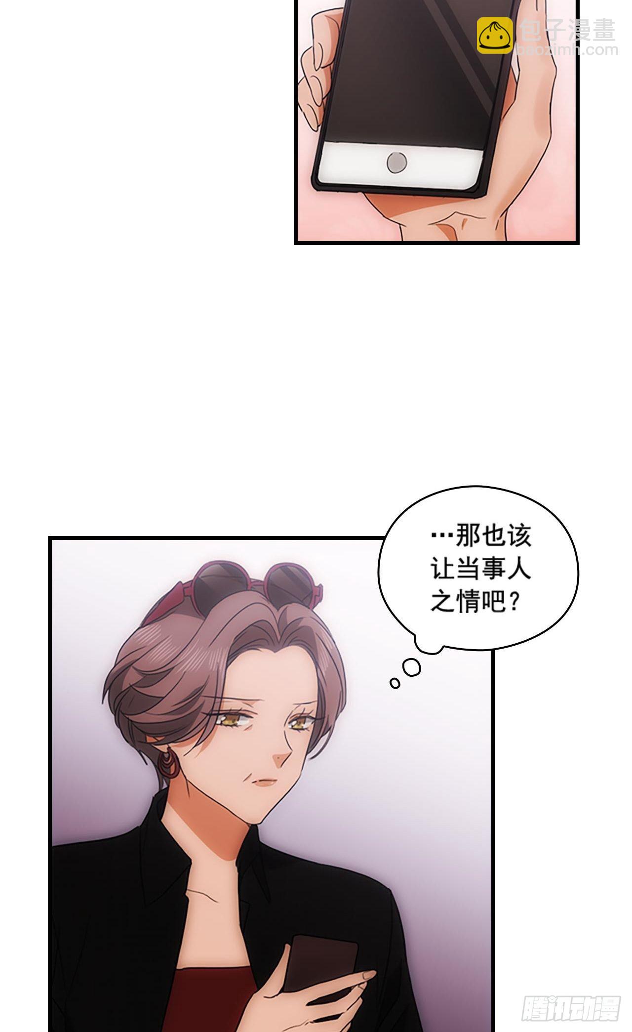 秘書失格 - 第43話(1/2) - 3