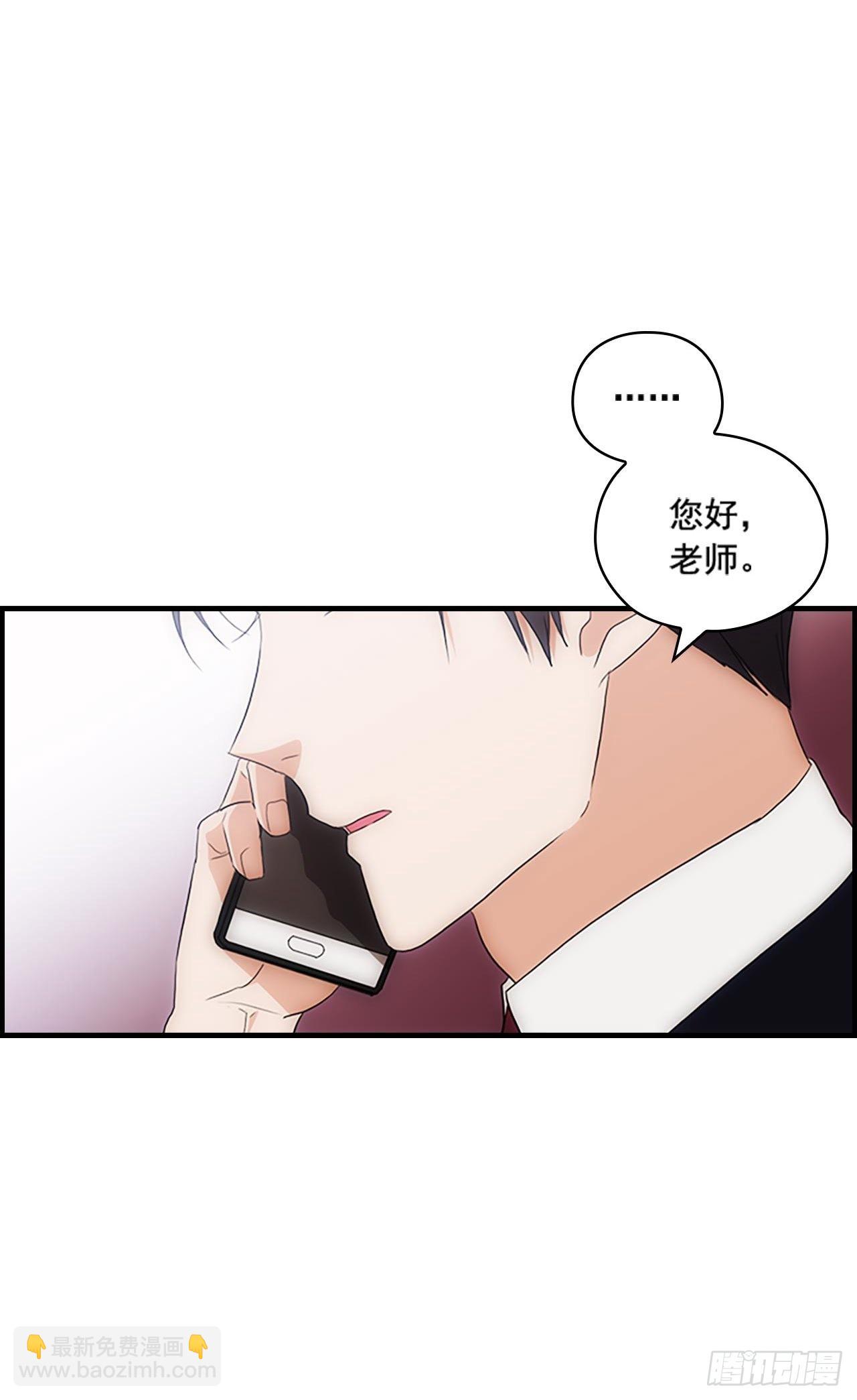 秘書失格 - 第43話(1/2) - 5